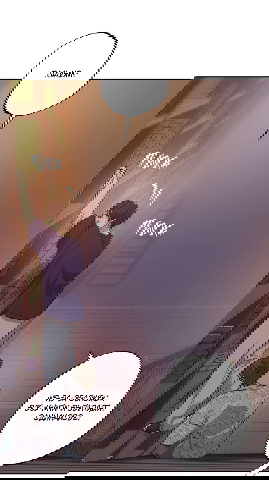 Манга Монстр дремлющего леса - Глава 12 Страница 43