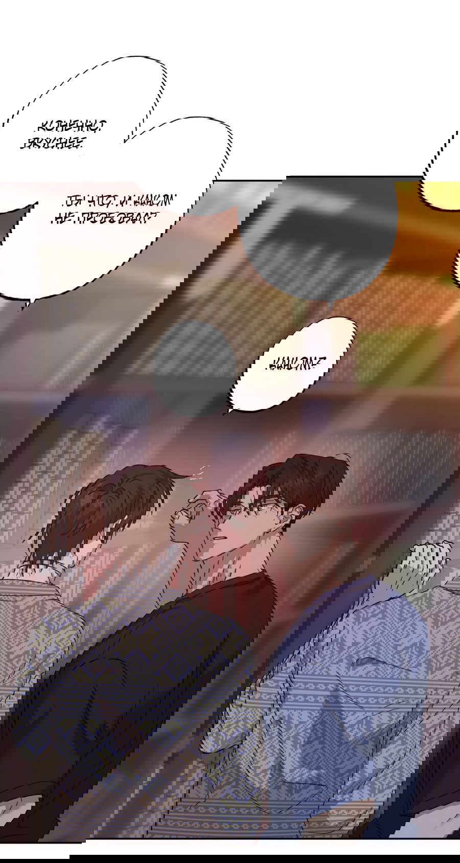 Манга Монстр дремлющего леса - Глава 12 Страница 35