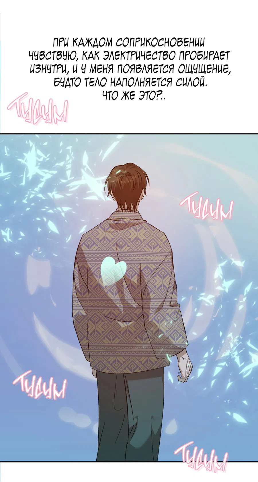 Манга Монстр дремлющего леса - Глава 12 Страница 11