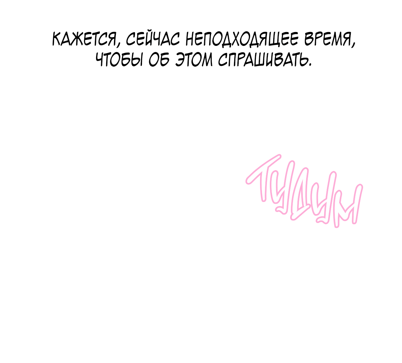 Манга Монстр дремлющего леса - Глава 12 Страница 64