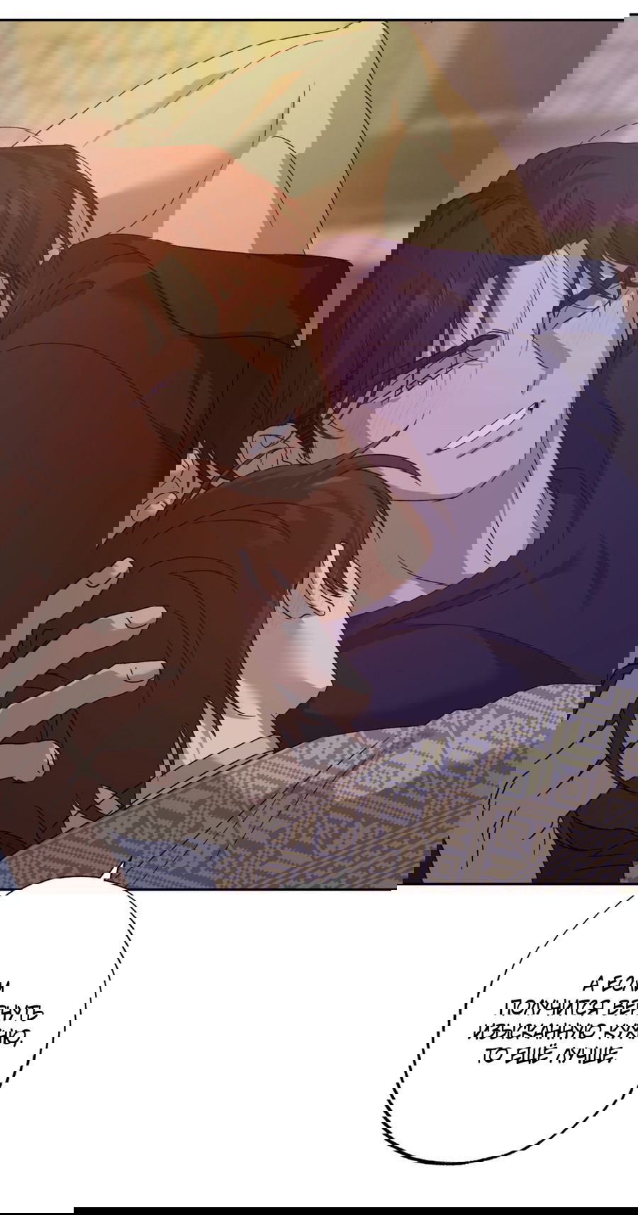 Манга Монстр дремлющего леса - Глава 12 Страница 27