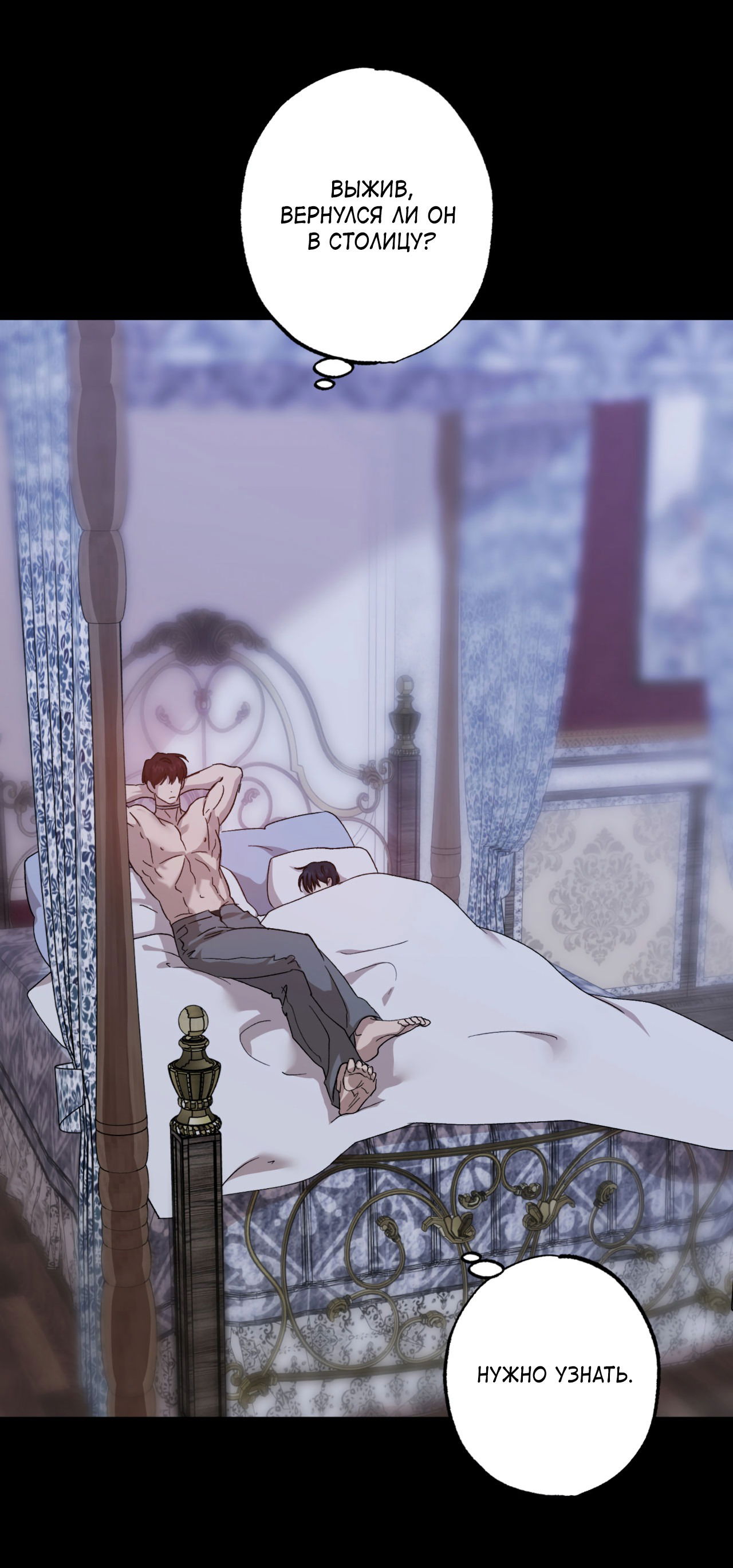 Манга Монстр дремлющего леса - Глава 13 Страница 30