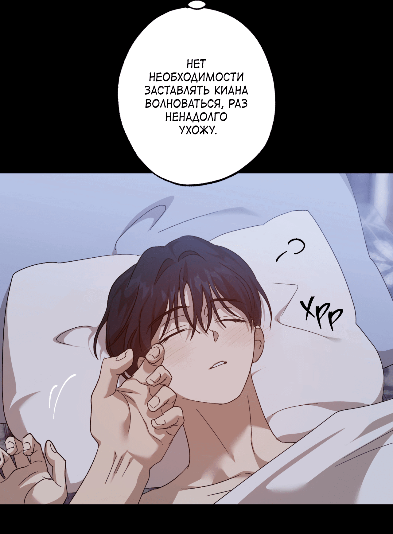 Манга Монстр дремлющего леса - Глава 13 Страница 34