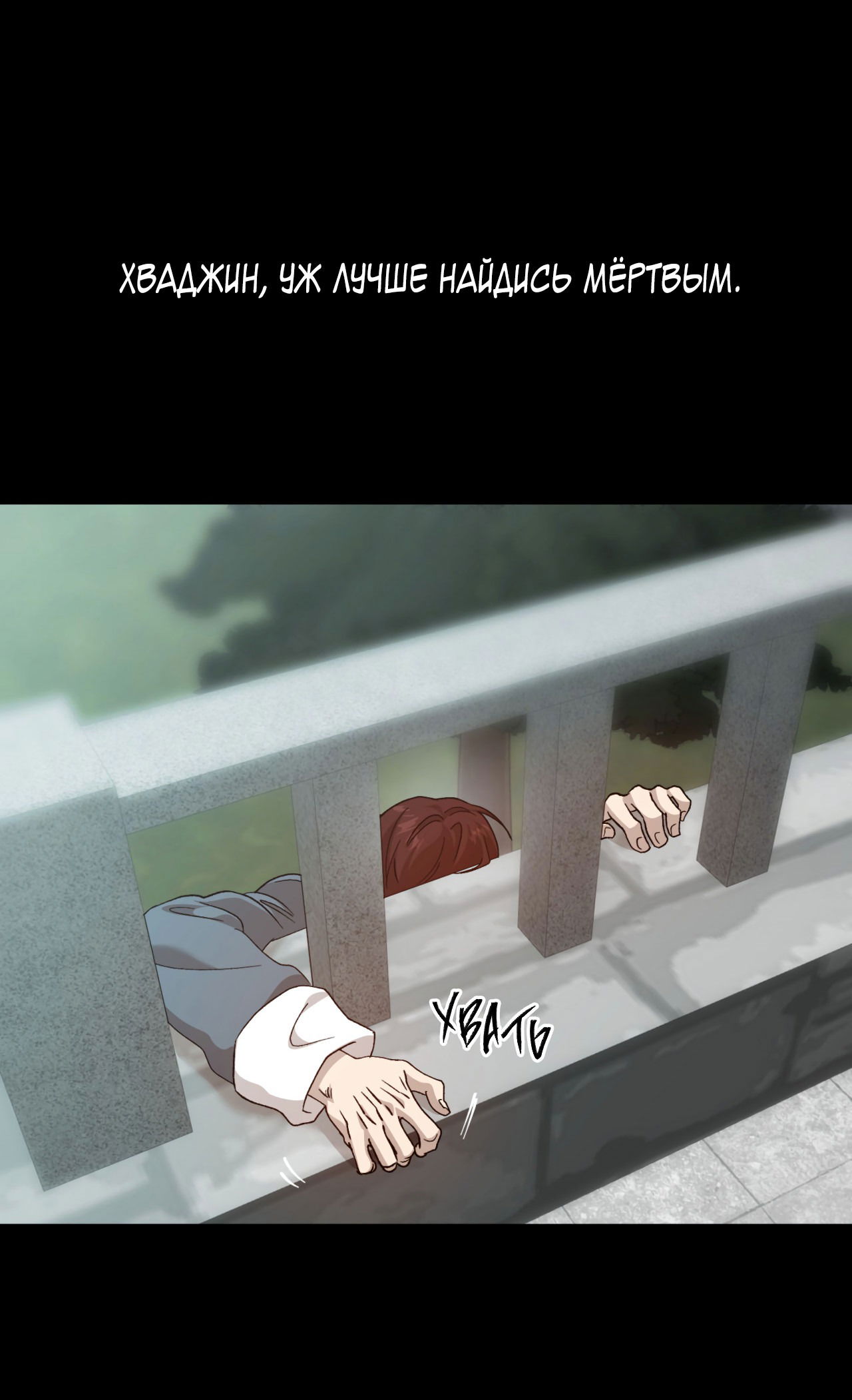 Манга Монстр дремлющего леса - Глава 13 Страница 47