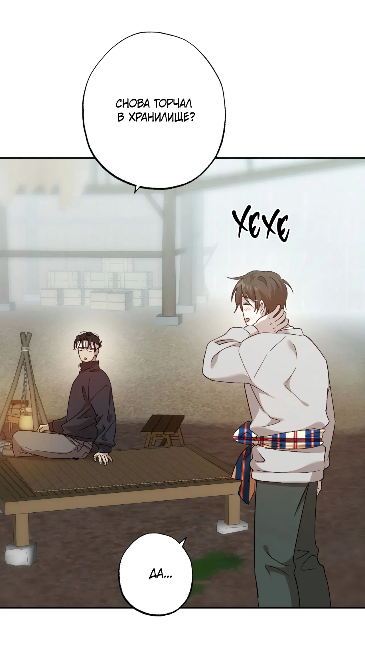 Манга Монстр дремлющего леса - Глава 13 Страница 14