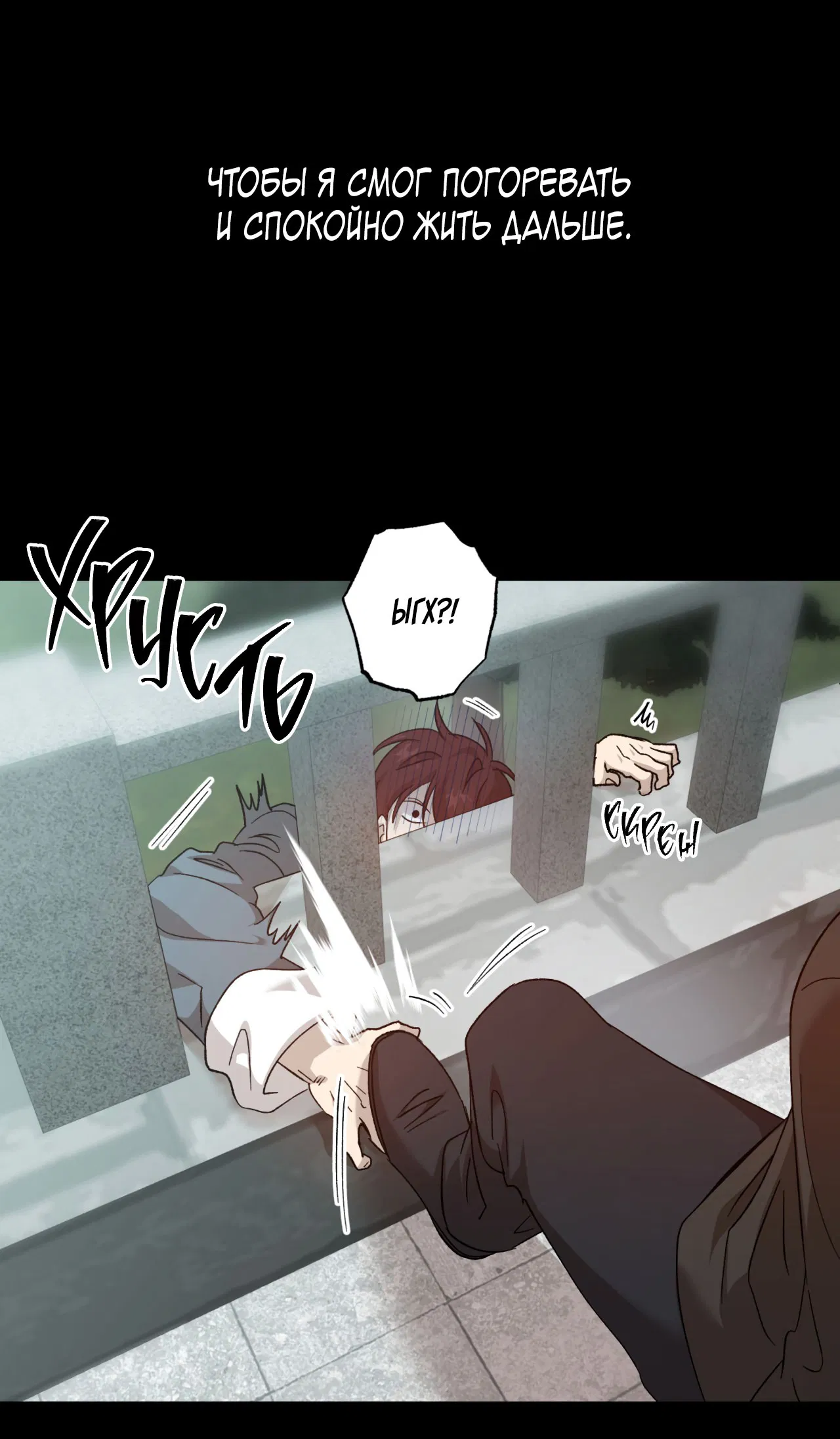 Манга Монстр дремлющего леса - Глава 13 Страница 48