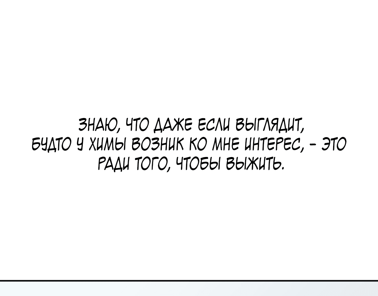 Манга Монстр дремлющего леса - Глава 13 Страница 10