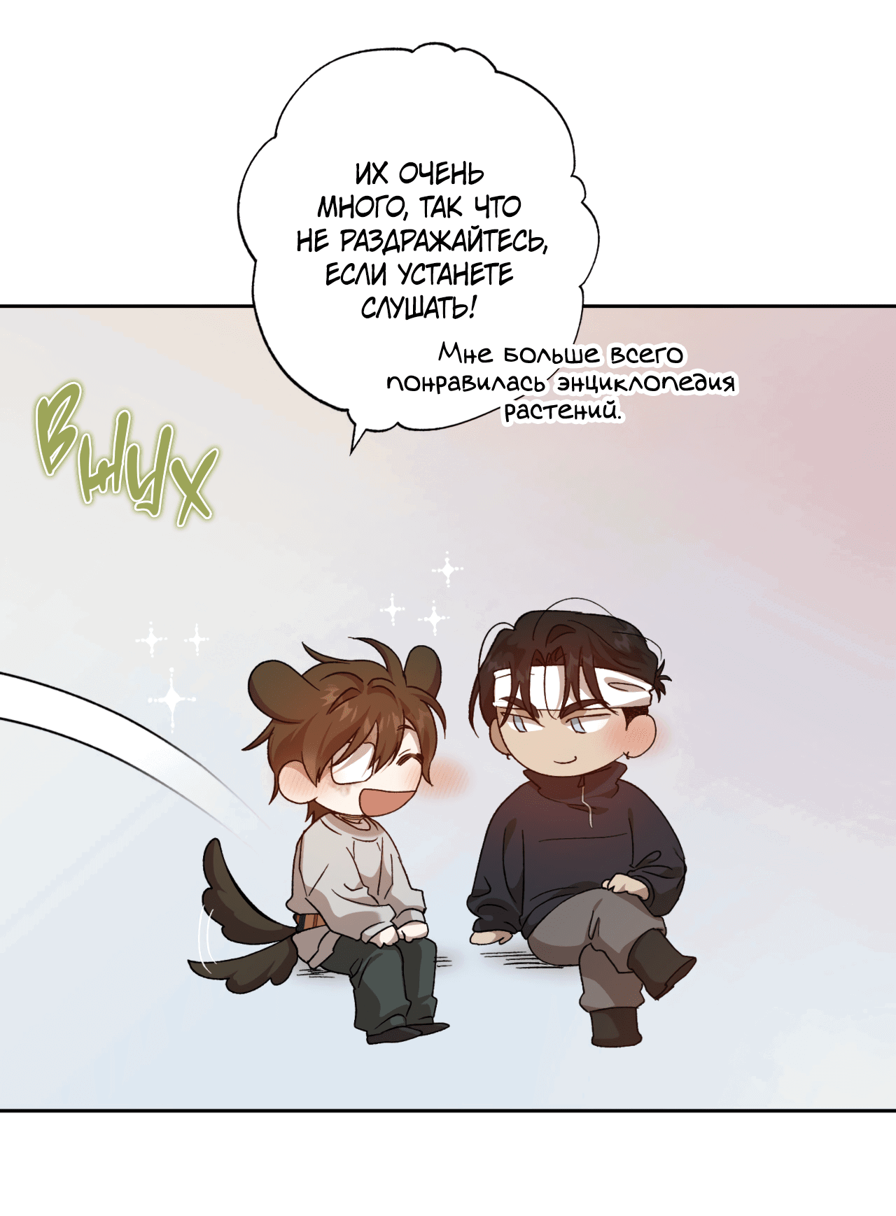 Манга Монстр дремлющего леса - Глава 13 Страница 19