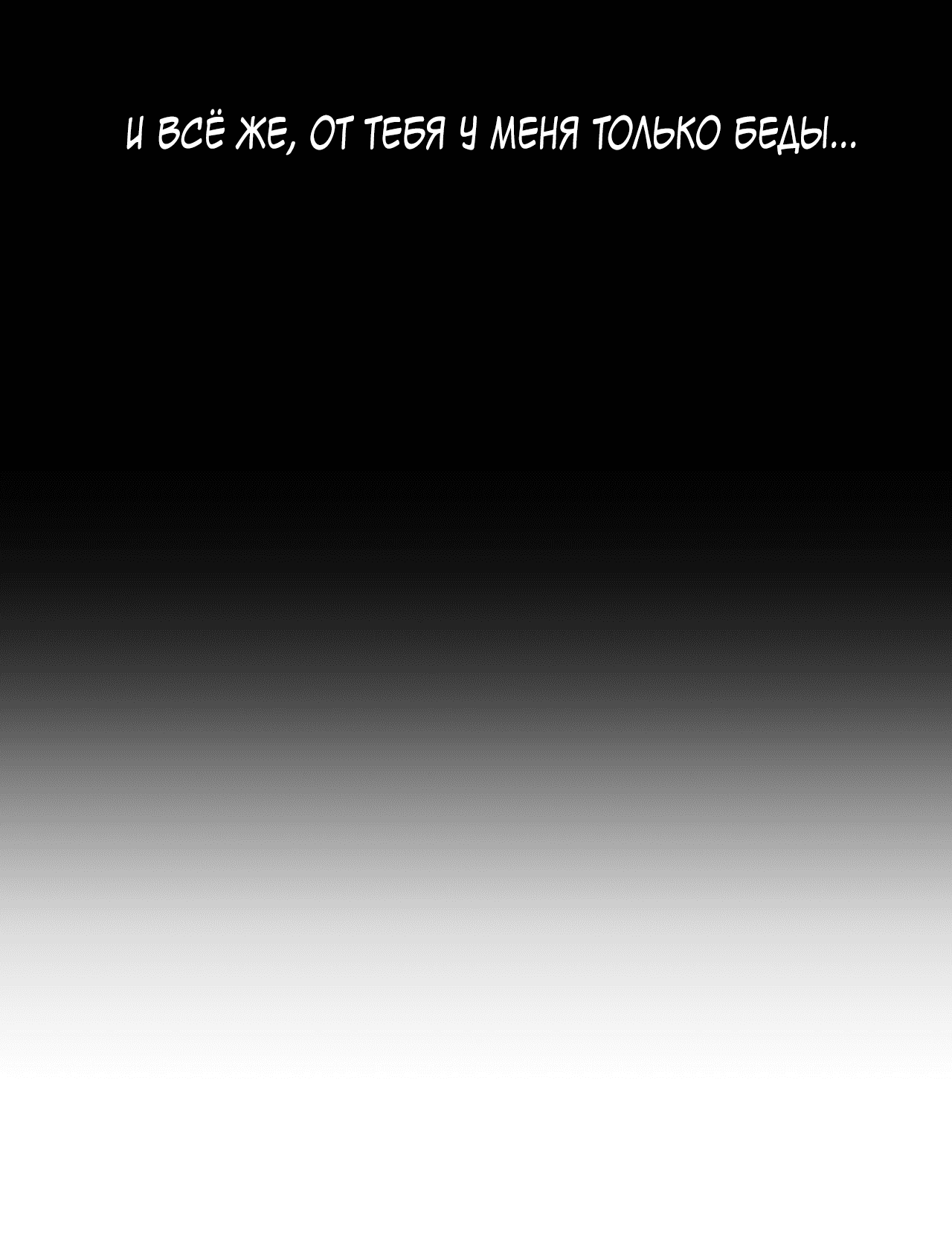 Манга Монстр дремлющего леса - Глава 13 Страница 51