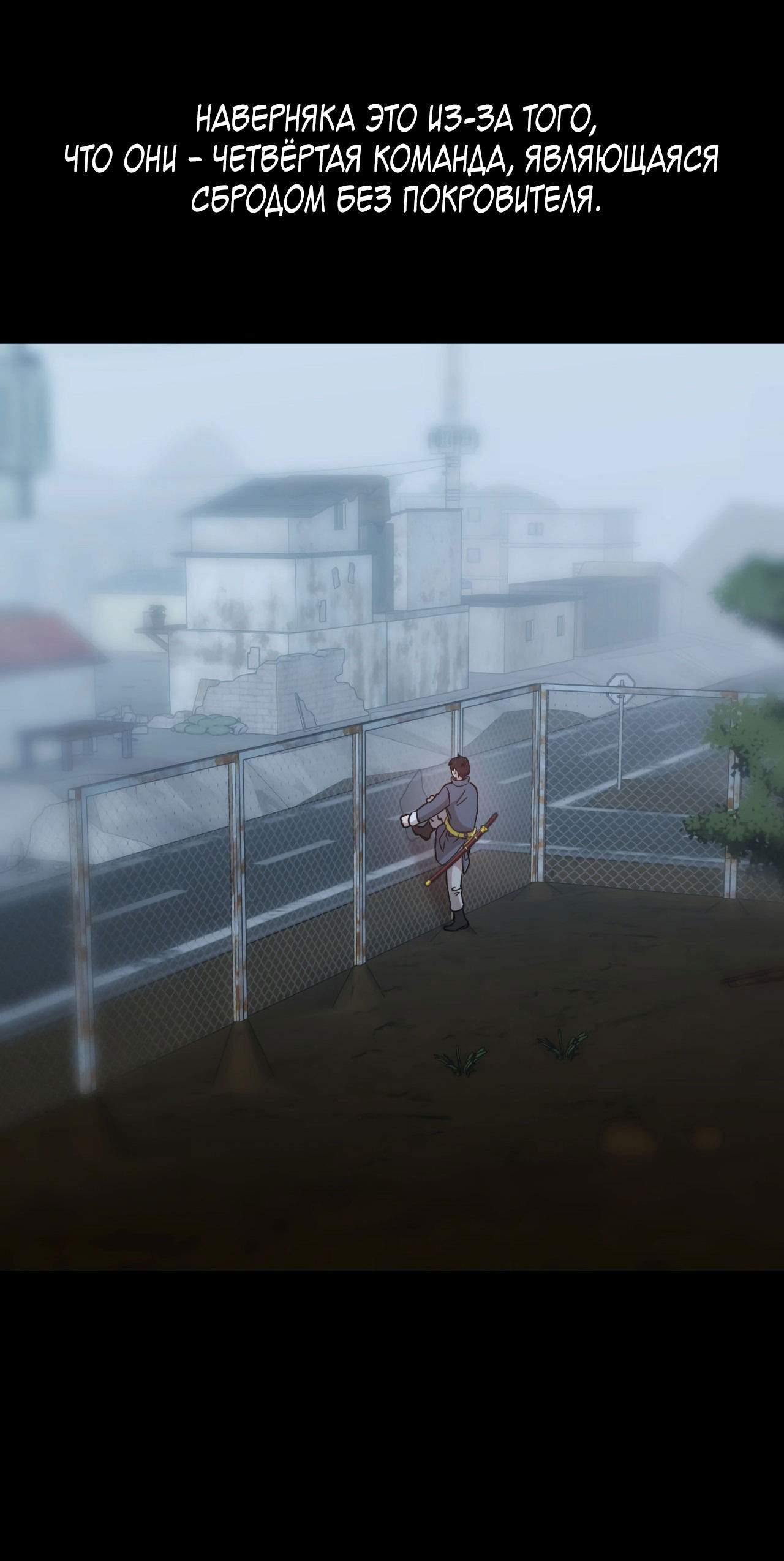 Манга Монстр дремлющего леса - Глава 13 Страница 38