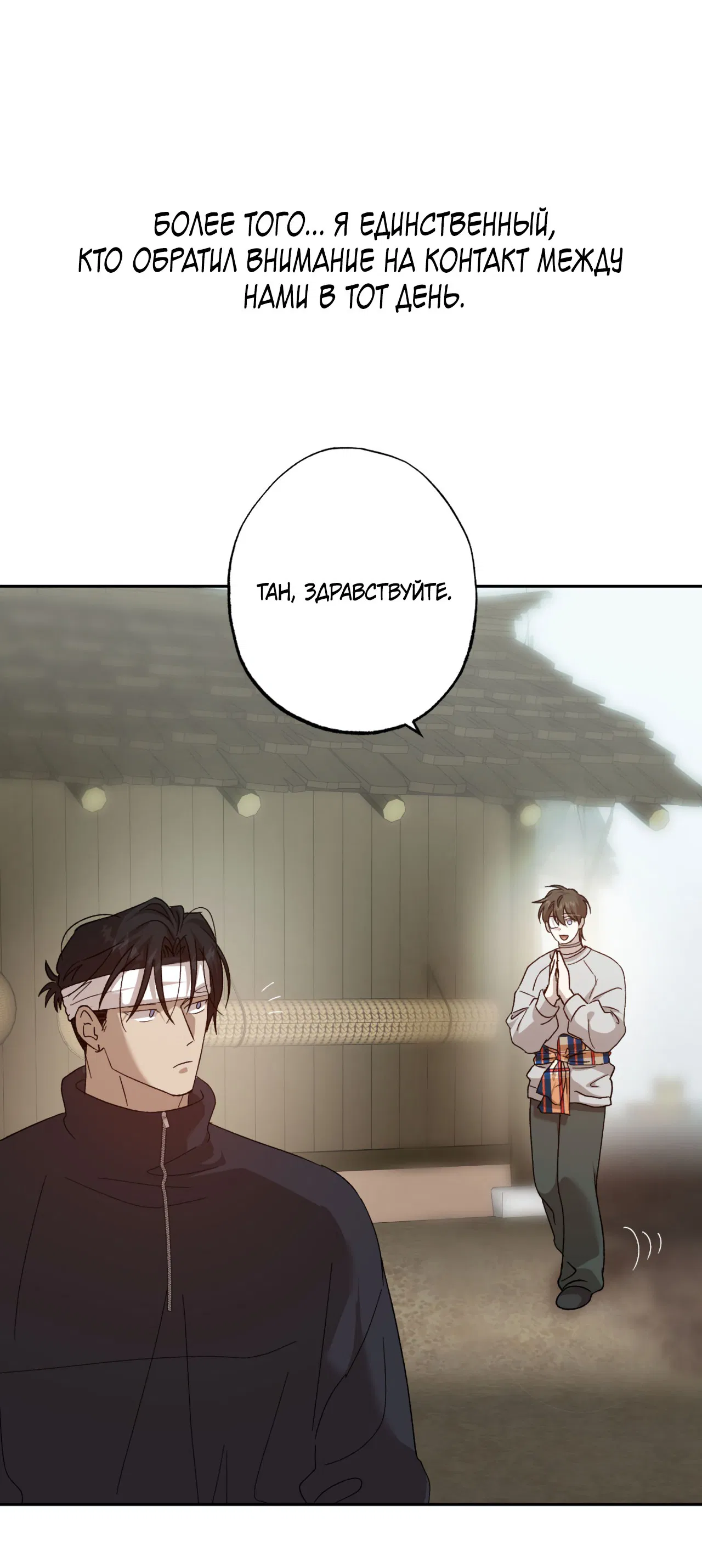 Манга Монстр дремлющего леса - Глава 13 Страница 13