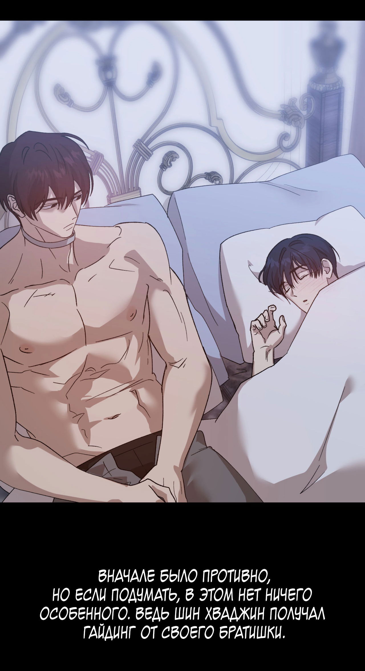 Манга Монстр дремлющего леса - Глава 13 Страница 32