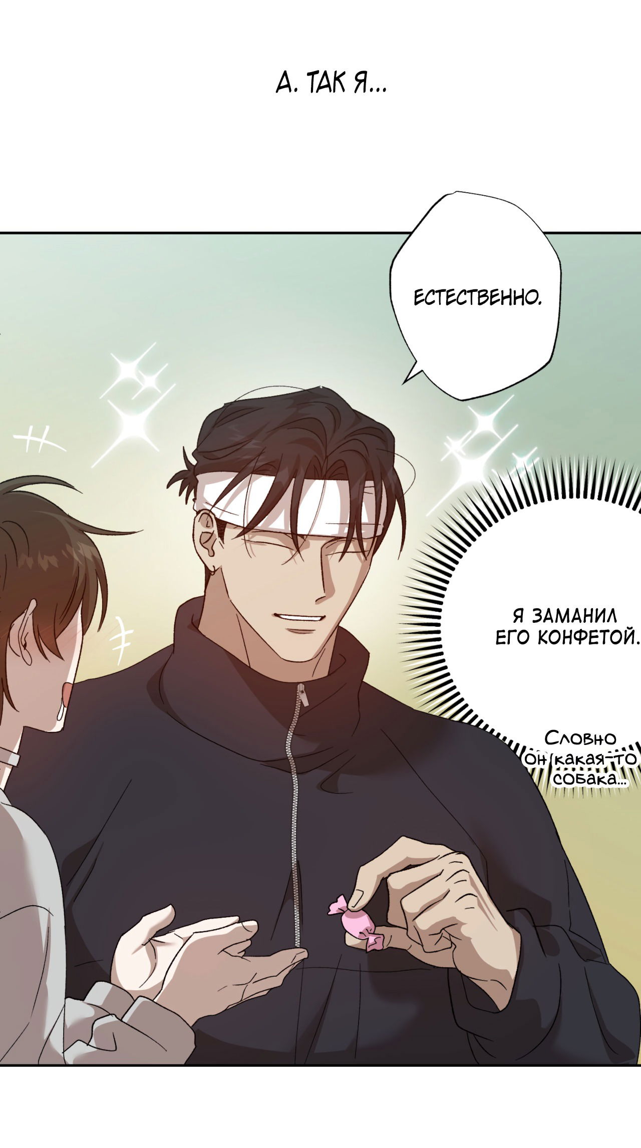 Манга Монстр дремлющего леса - Глава 13 Страница 20