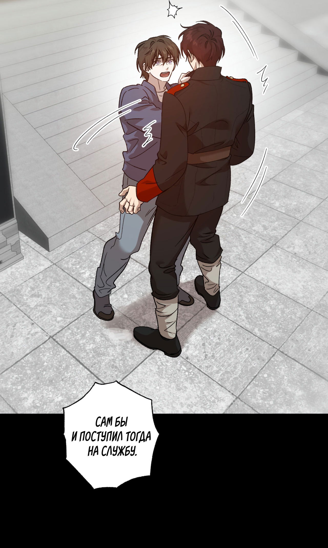 Манга Монстр дремлющего леса - Глава 13 Страница 41