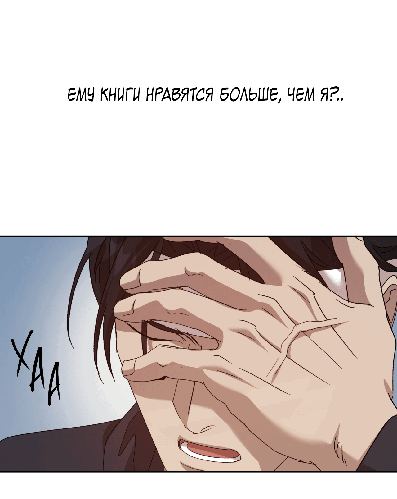 Манга Монстр дремлющего леса - Глава 13 Страница 17