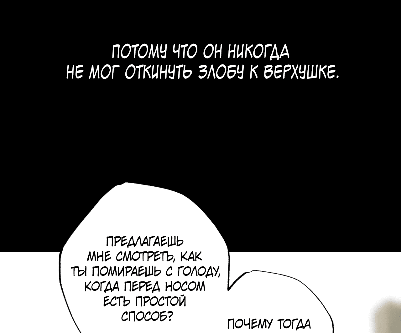 Манга Монстр дремлющего леса - Глава 13 Страница 43