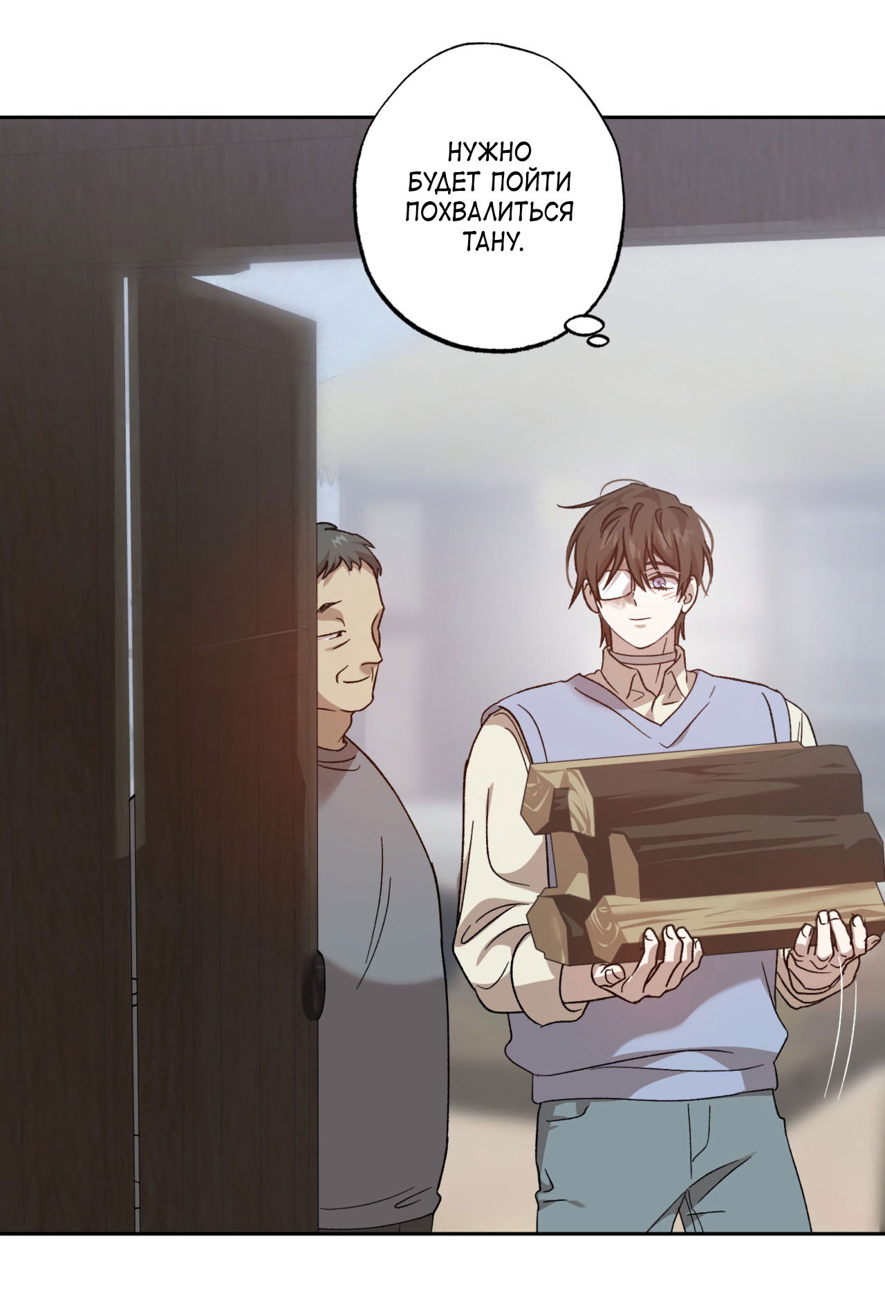 Манга Монстр дремлющего леса - Глава 13 Страница 66