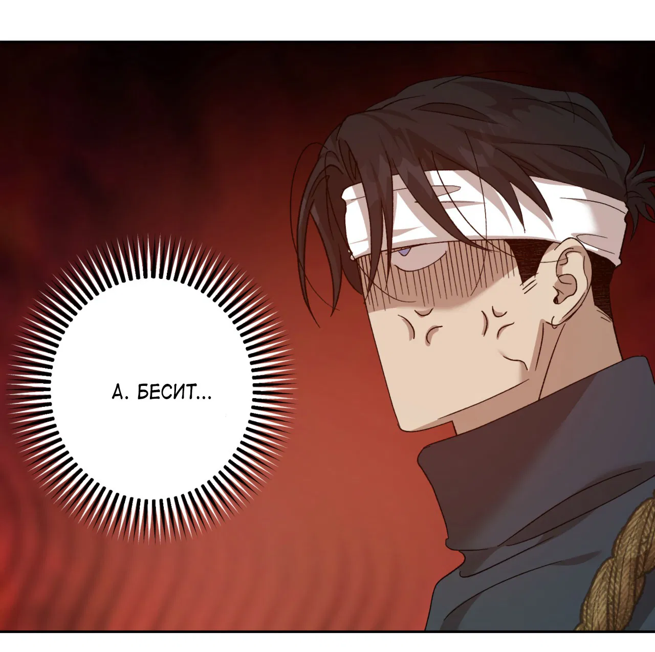 Манга Монстр дремлющего леса - Глава 13 Страница 57