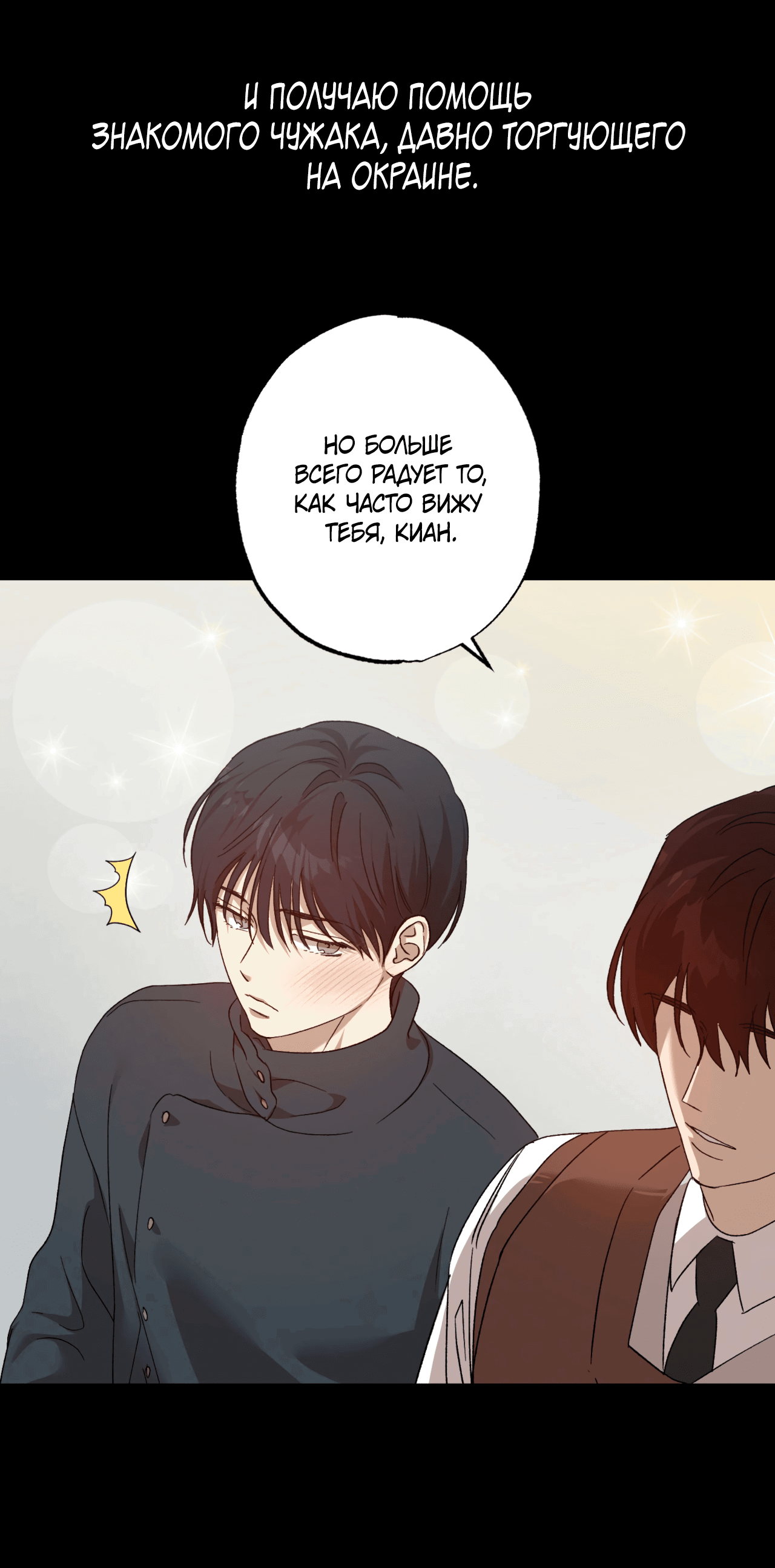 Манга Монстр дремлющего леса - Глава 13 Страница 28