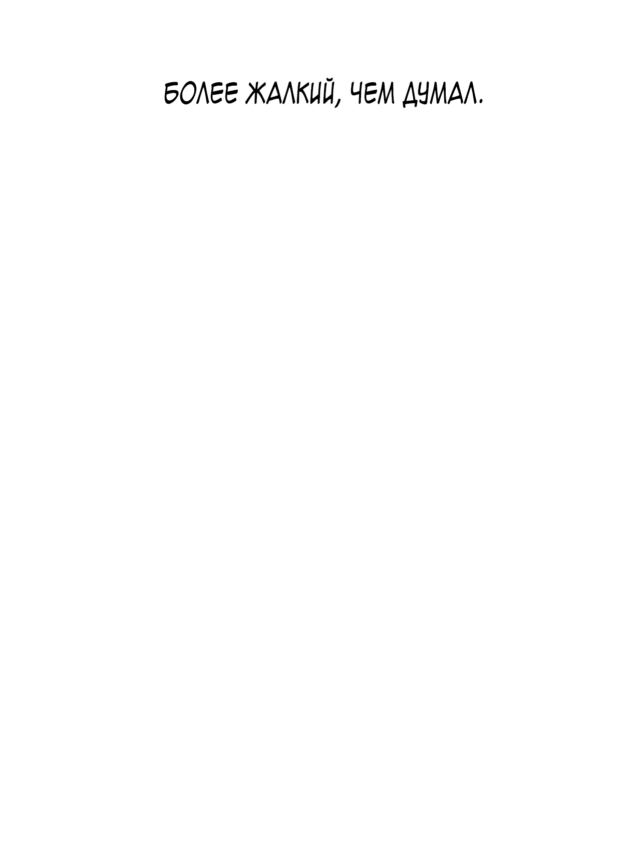 Манга Монстр дремлющего леса - Глава 13 Страница 21