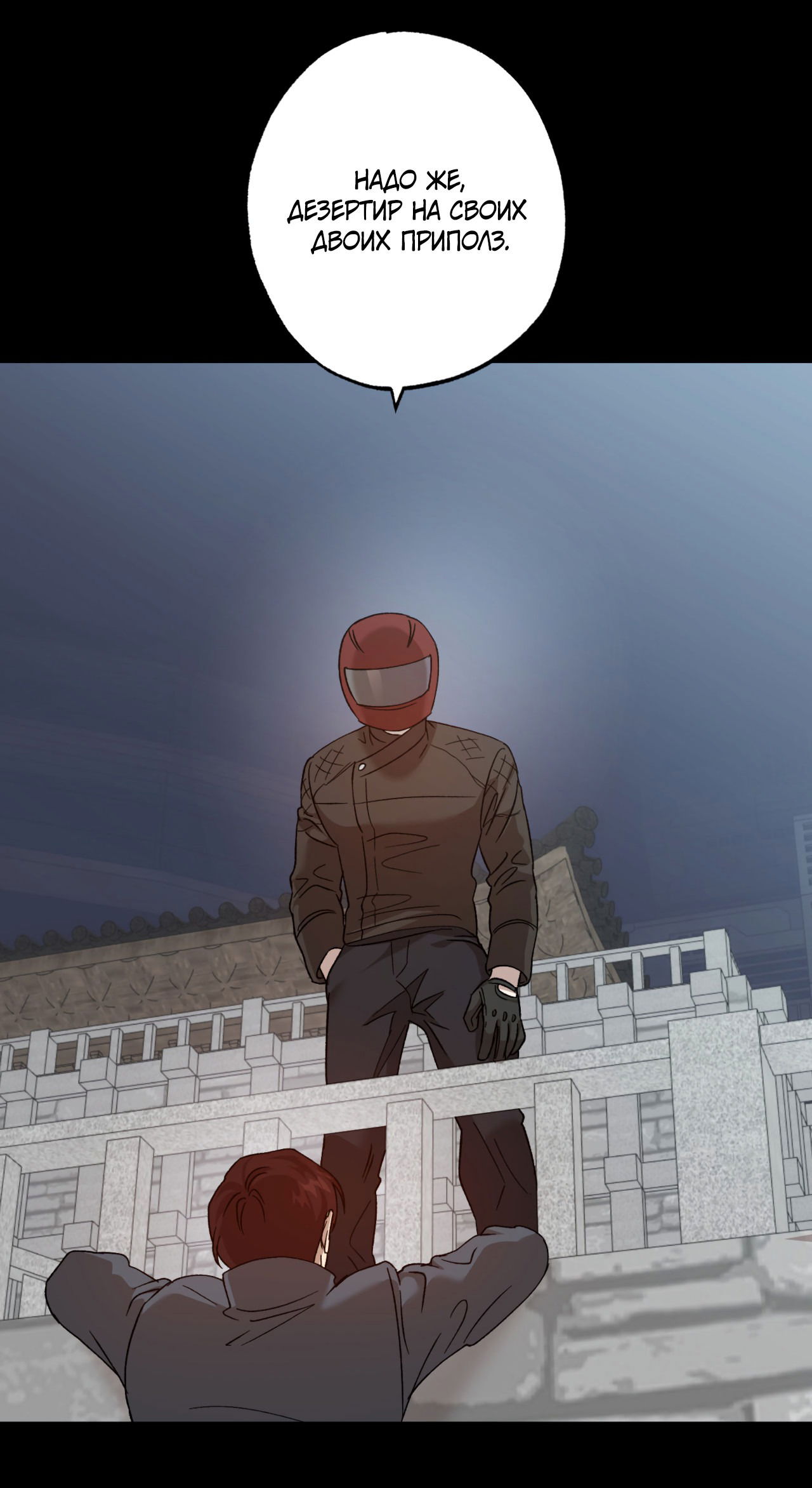 Манга Монстр дремлющего леса - Глава 13 Страница 49