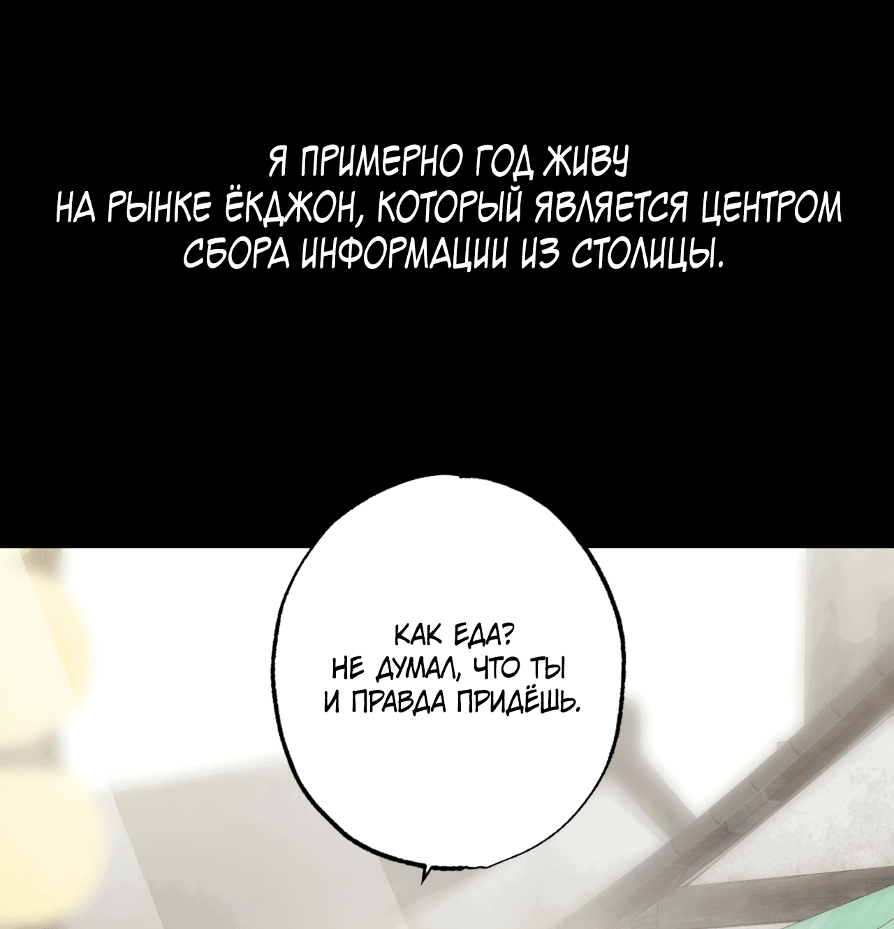 Манга Монстр дремлющего леса - Глава 13 Страница 26