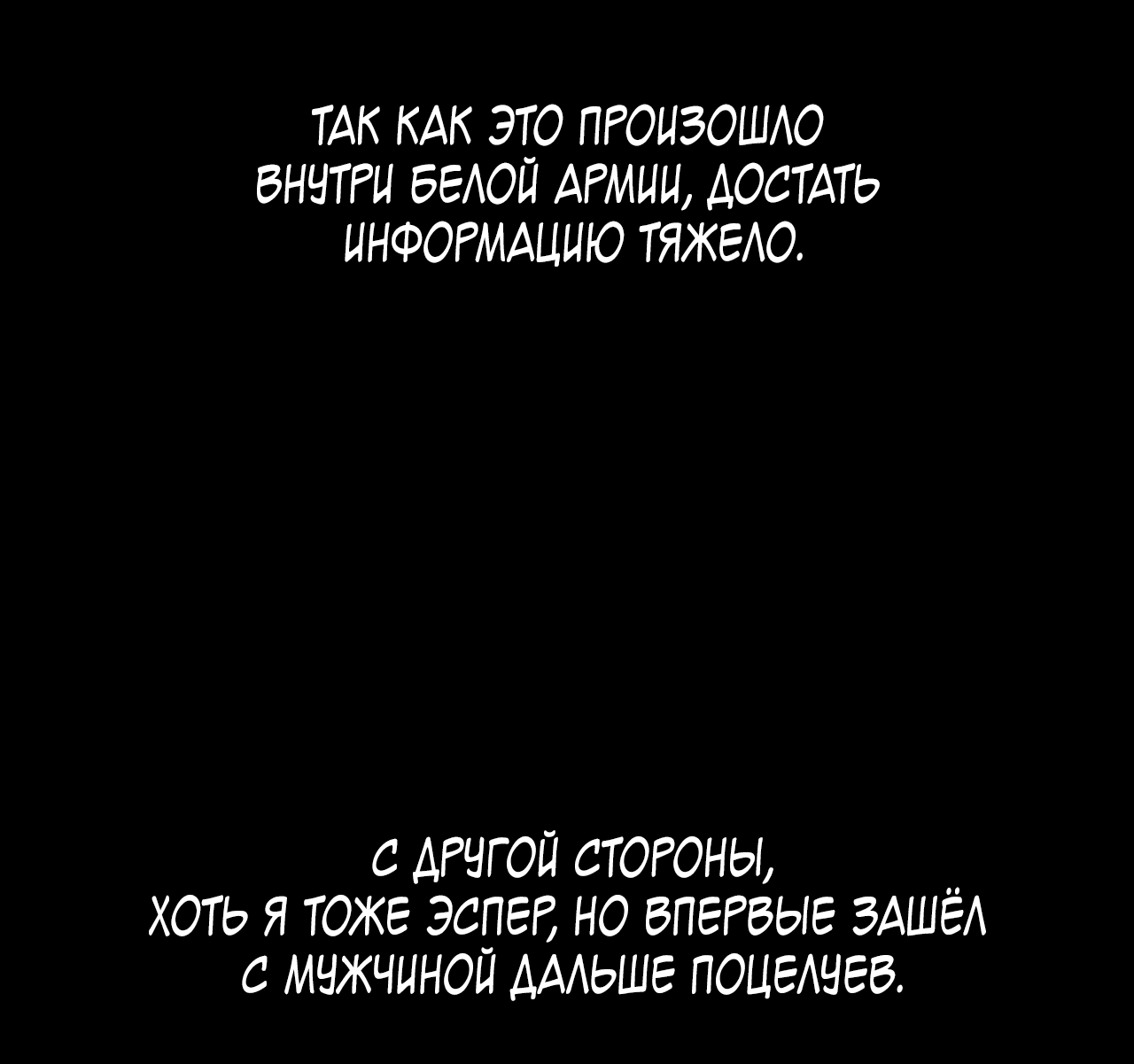 Манга Монстр дремлющего леса - Глава 13 Страница 31