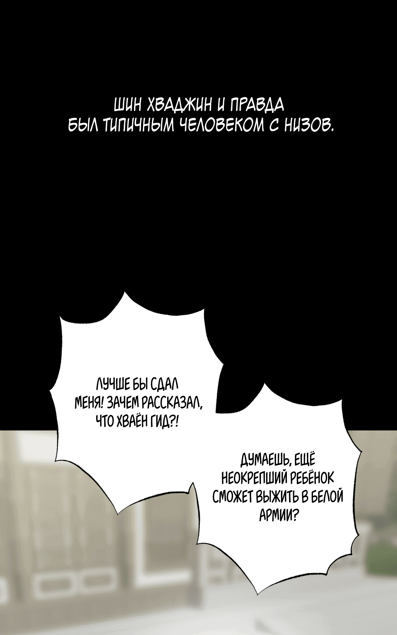 Манга Монстр дремлющего леса - Глава 13 Страница 40