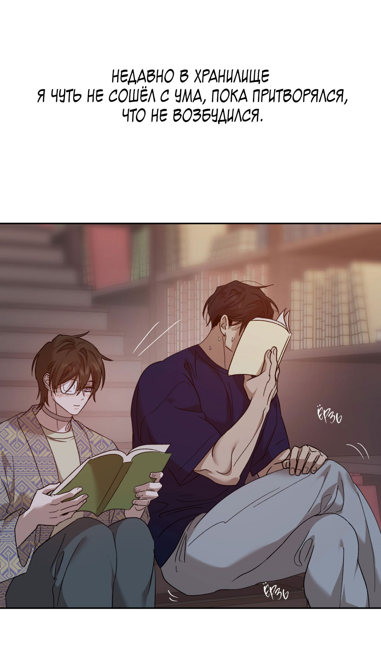 Манга Монстр дремлющего леса - Глава 13 Страница 9