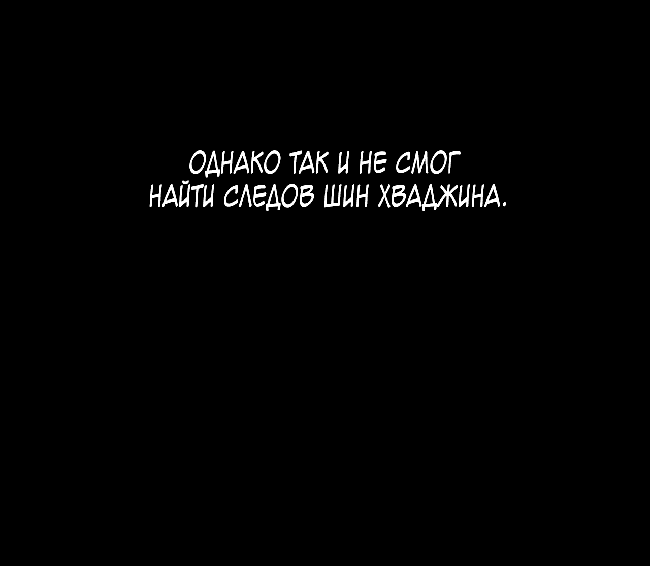 Манга Монстр дремлющего леса - Глава 13 Страница 29