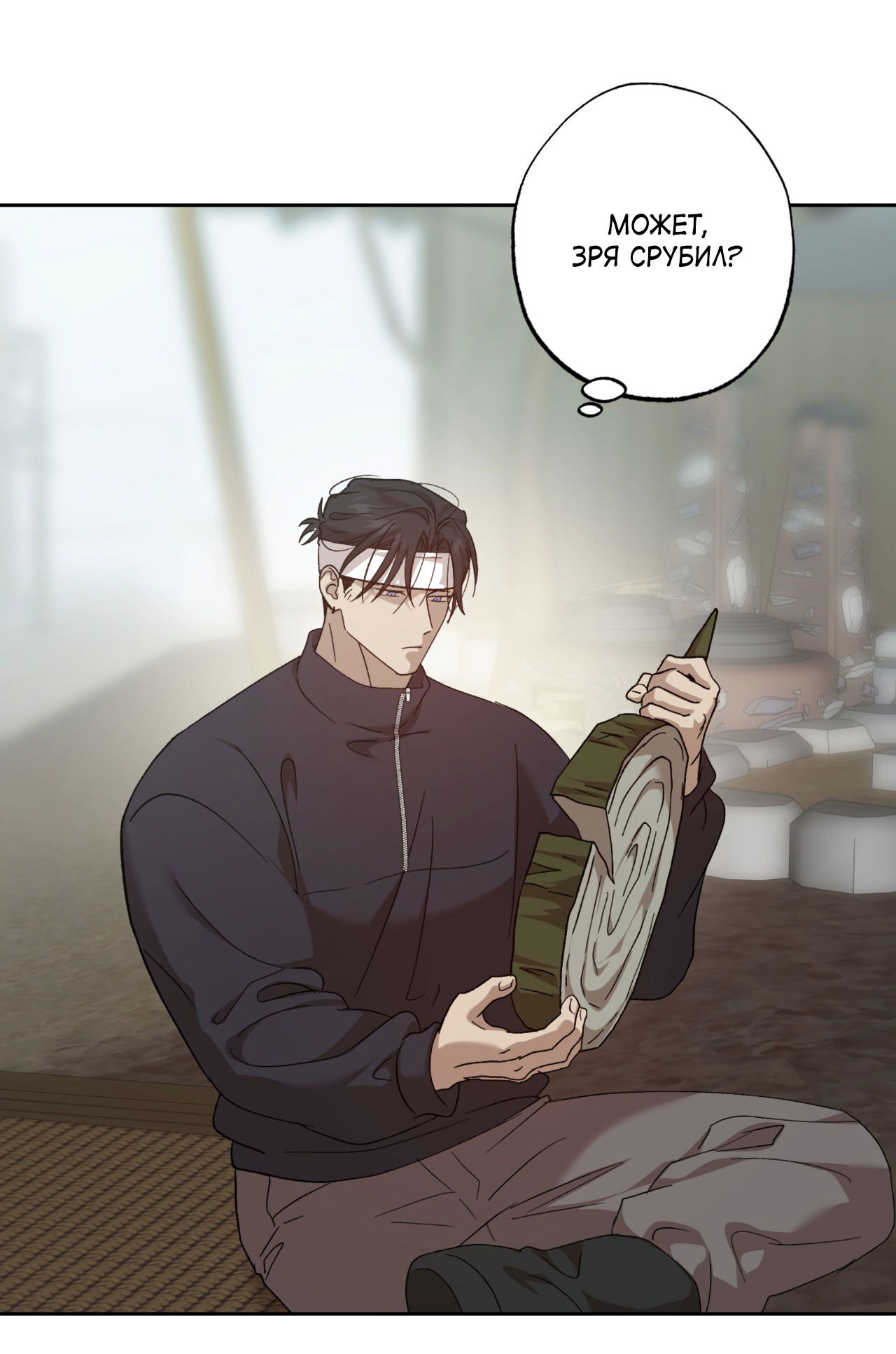 Манга Монстр дремлющего леса - Глава 13 Страница 4