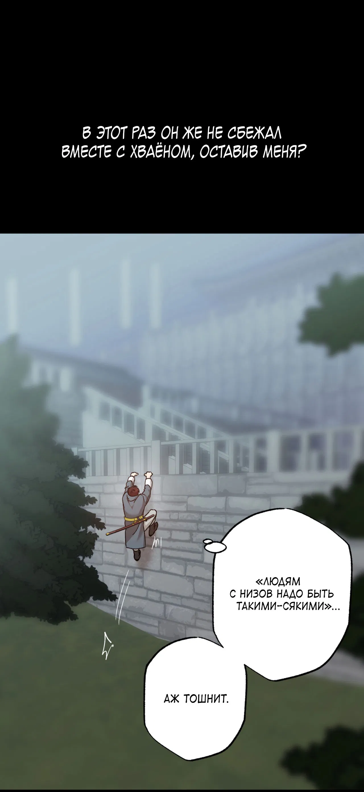 Манга Монстр дремлющего леса - Глава 13 Страница 46