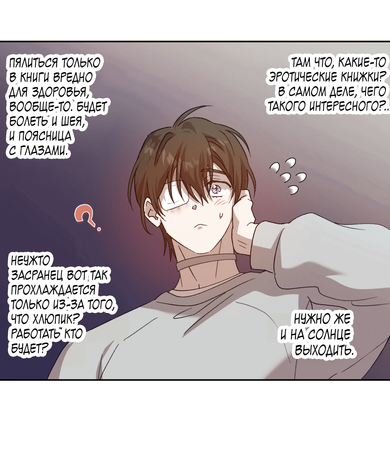 Манга Монстр дремлющего леса - Глава 13 Страница 16