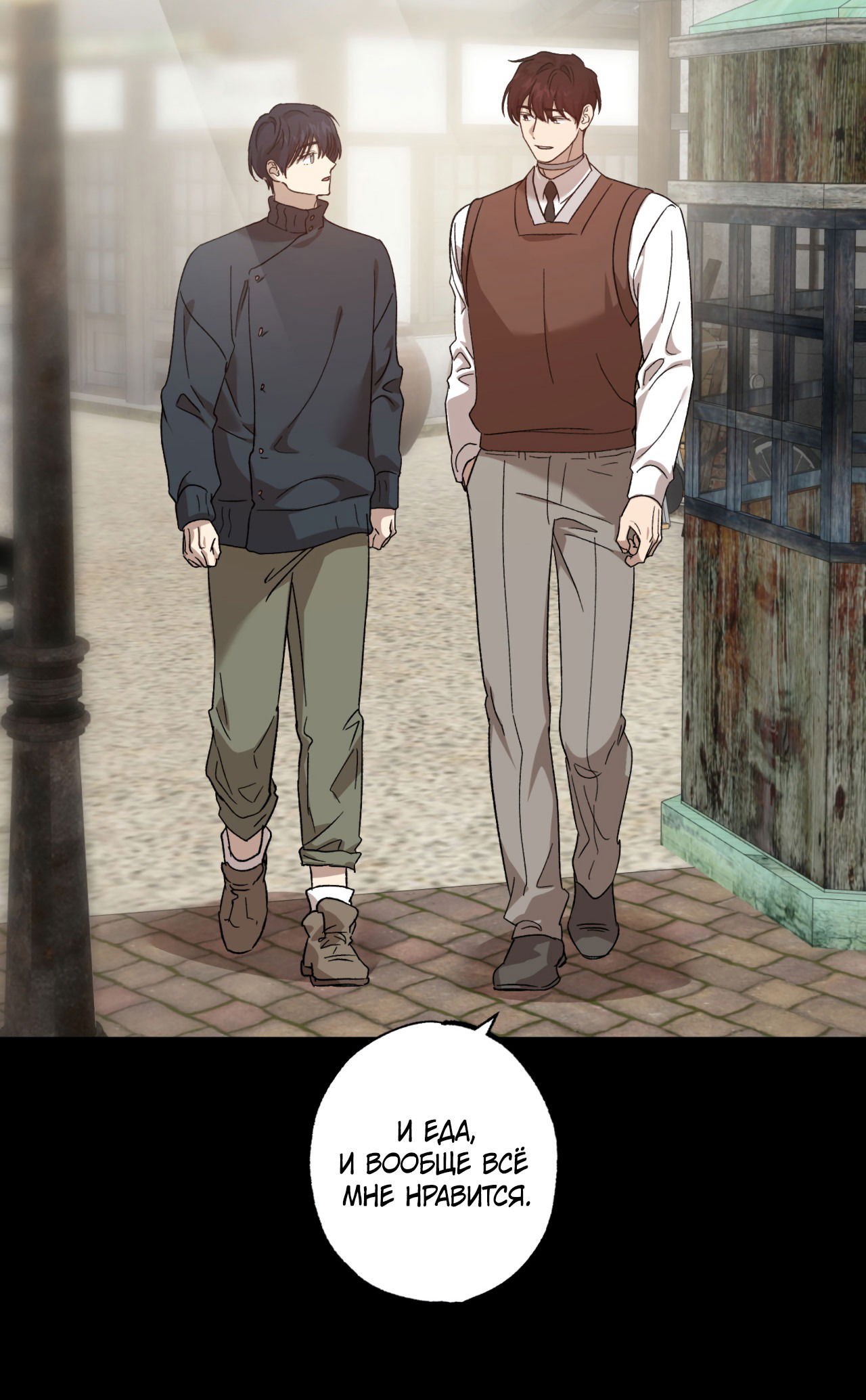 Манга Монстр дремлющего леса - Глава 13 Страница 27