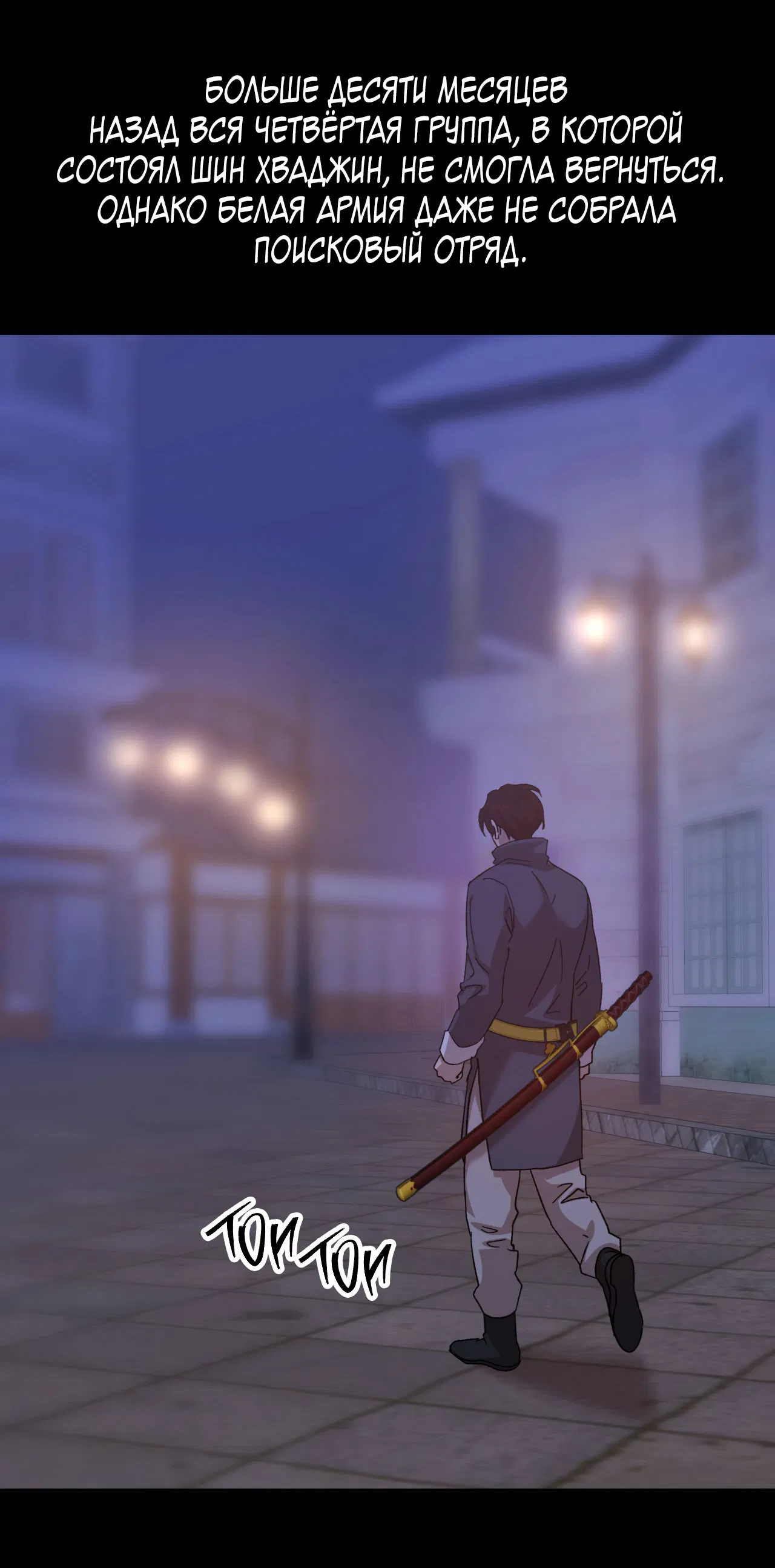 Манга Монстр дремлющего леса - Глава 13 Страница 36