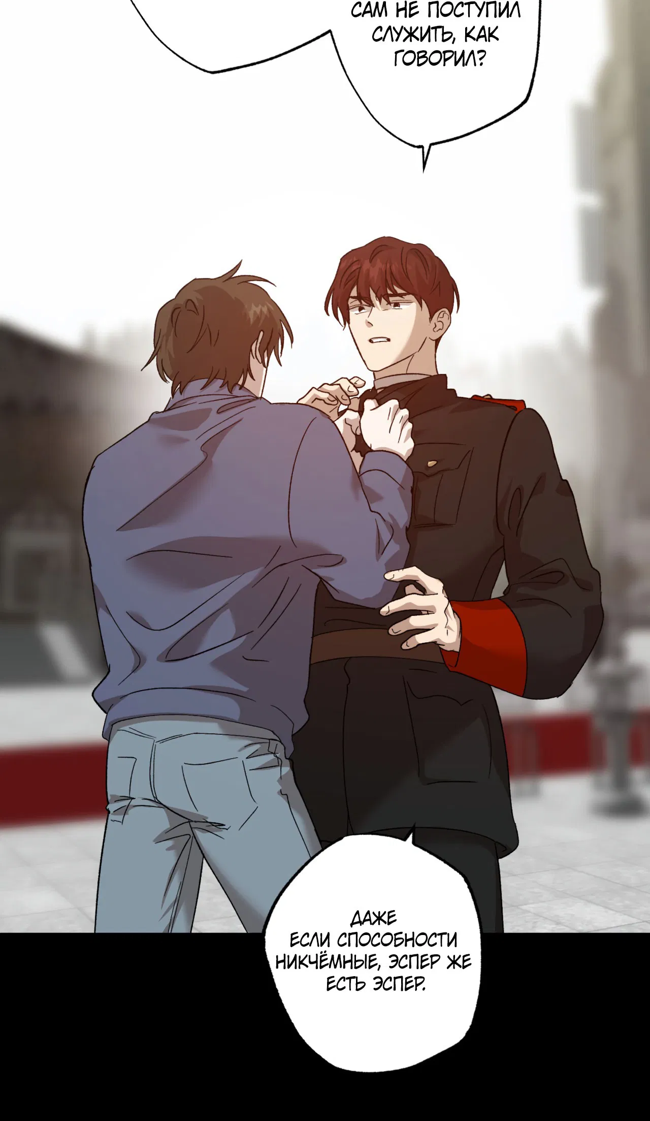 Манга Монстр дремлющего леса - Глава 13 Страница 44