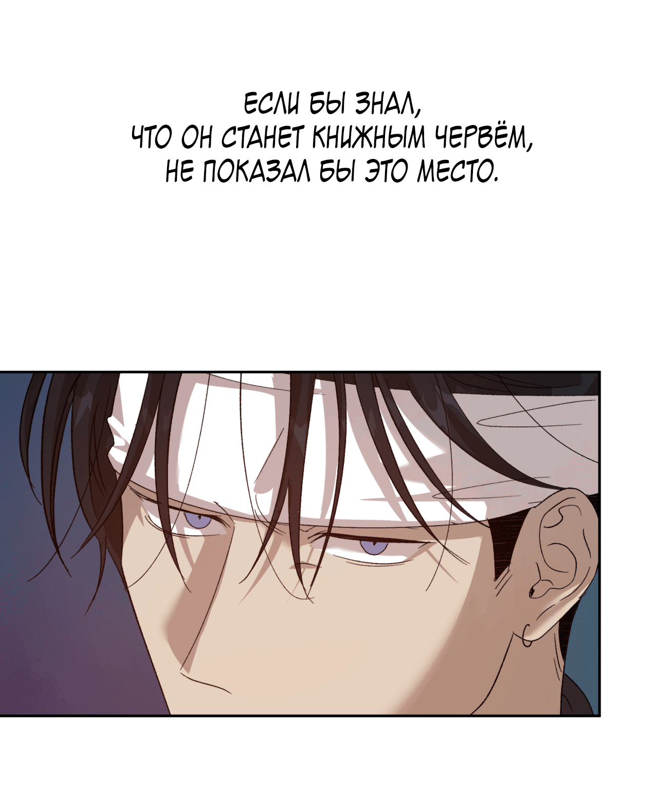 Манга Монстр дремлющего леса - Глава 13 Страница 15