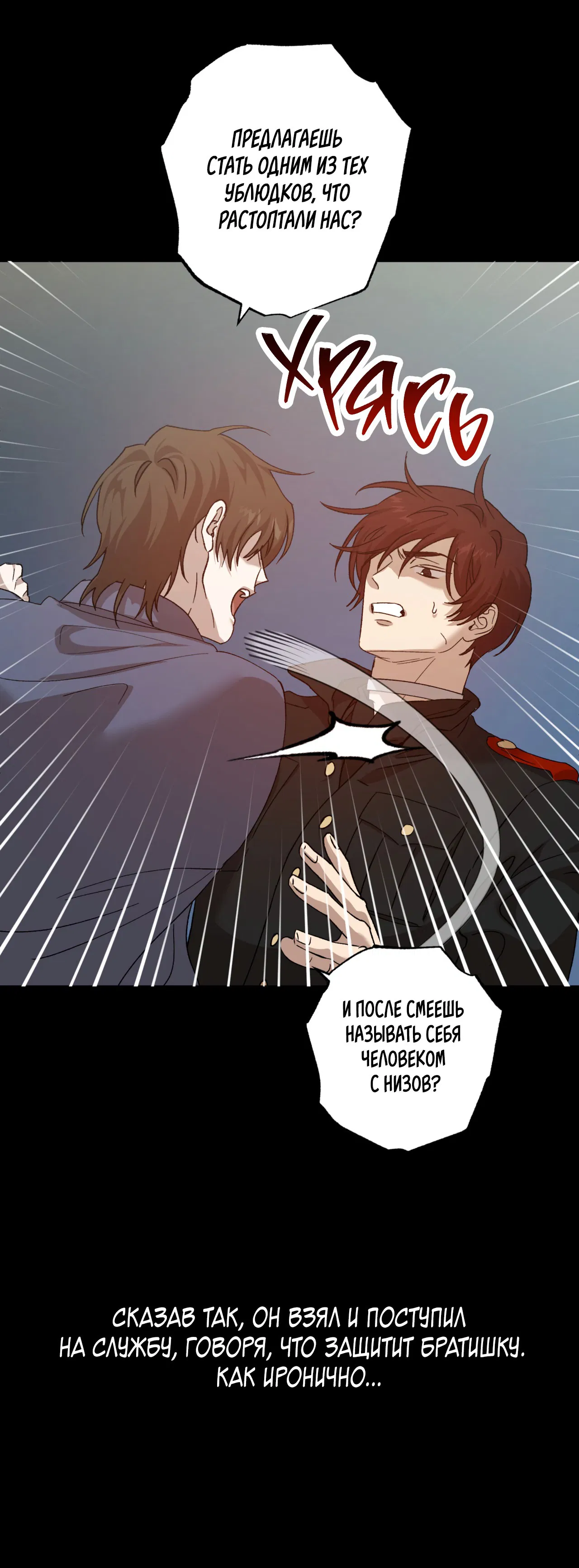 Манга Монстр дремлющего леса - Глава 13 Страница 45