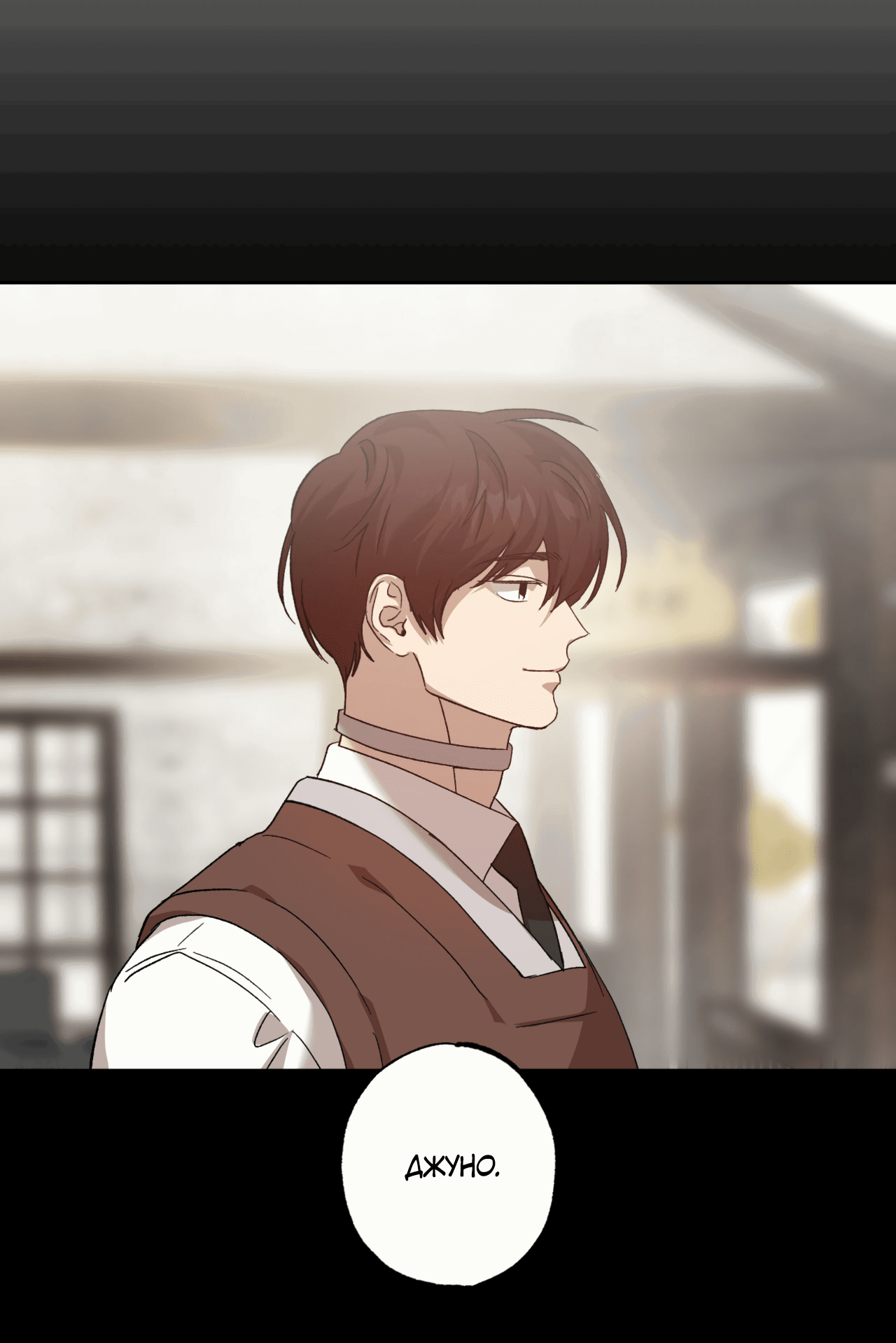 Манга Монстр дремлющего леса - Глава 13 Страница 25