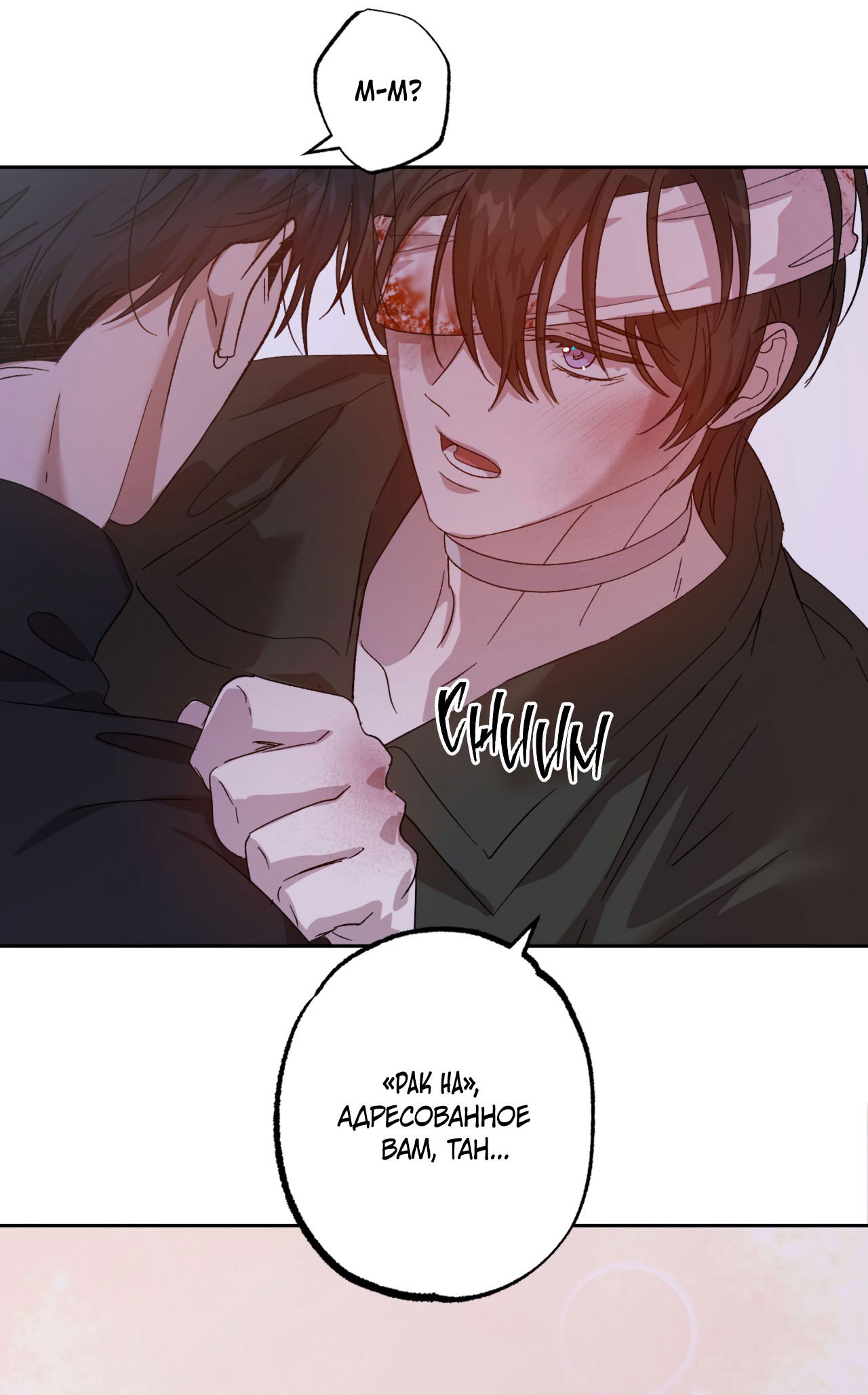 Манга Монстр дремлющего леса - Глава 14 Страница 61