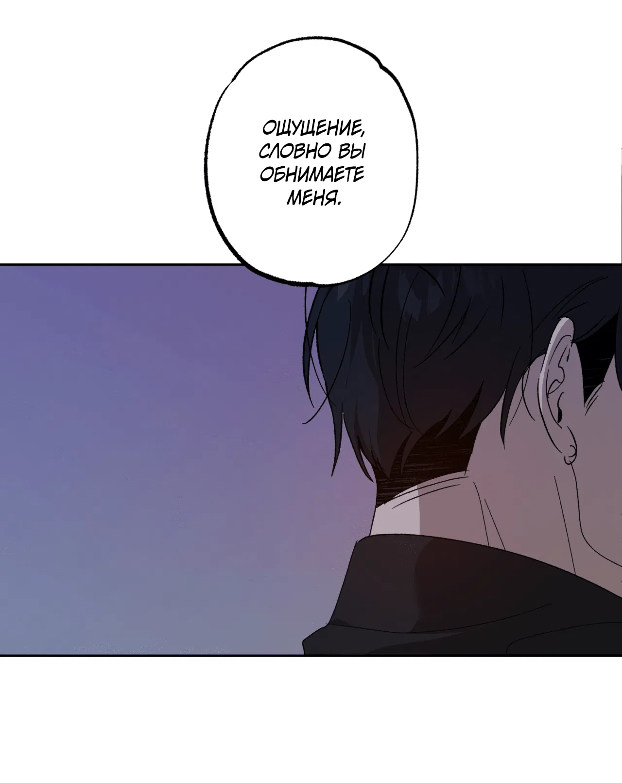 Манга Монстр дремлющего леса - Глава 14 Страница 50