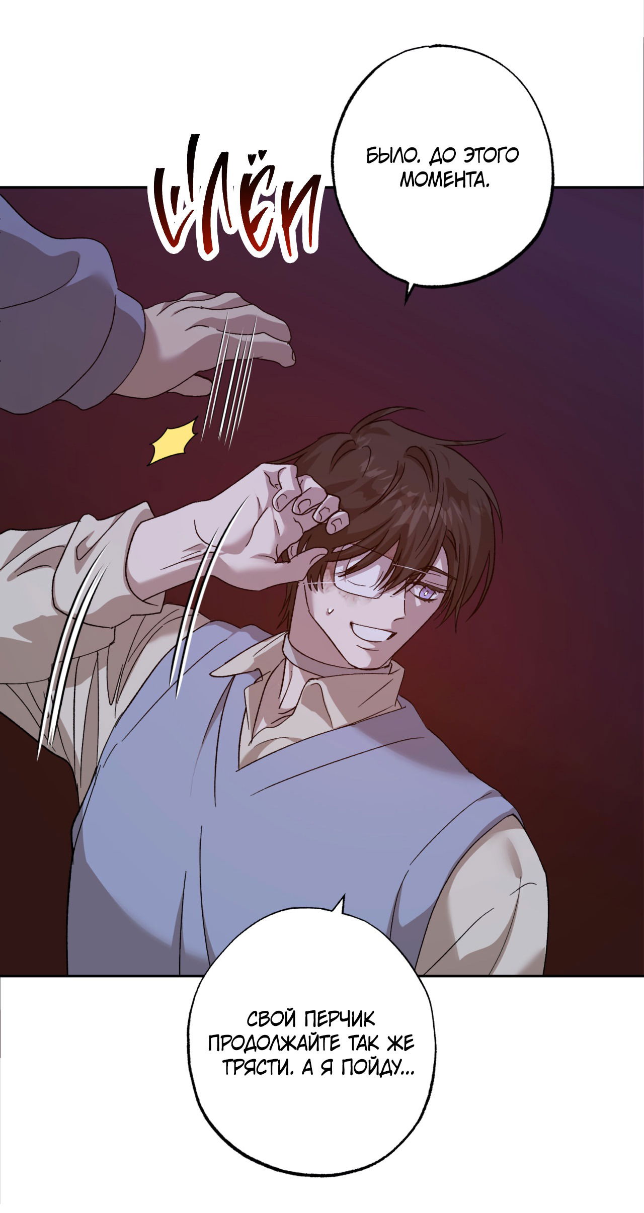 Манга Монстр дремлющего леса - Глава 14 Страница 23