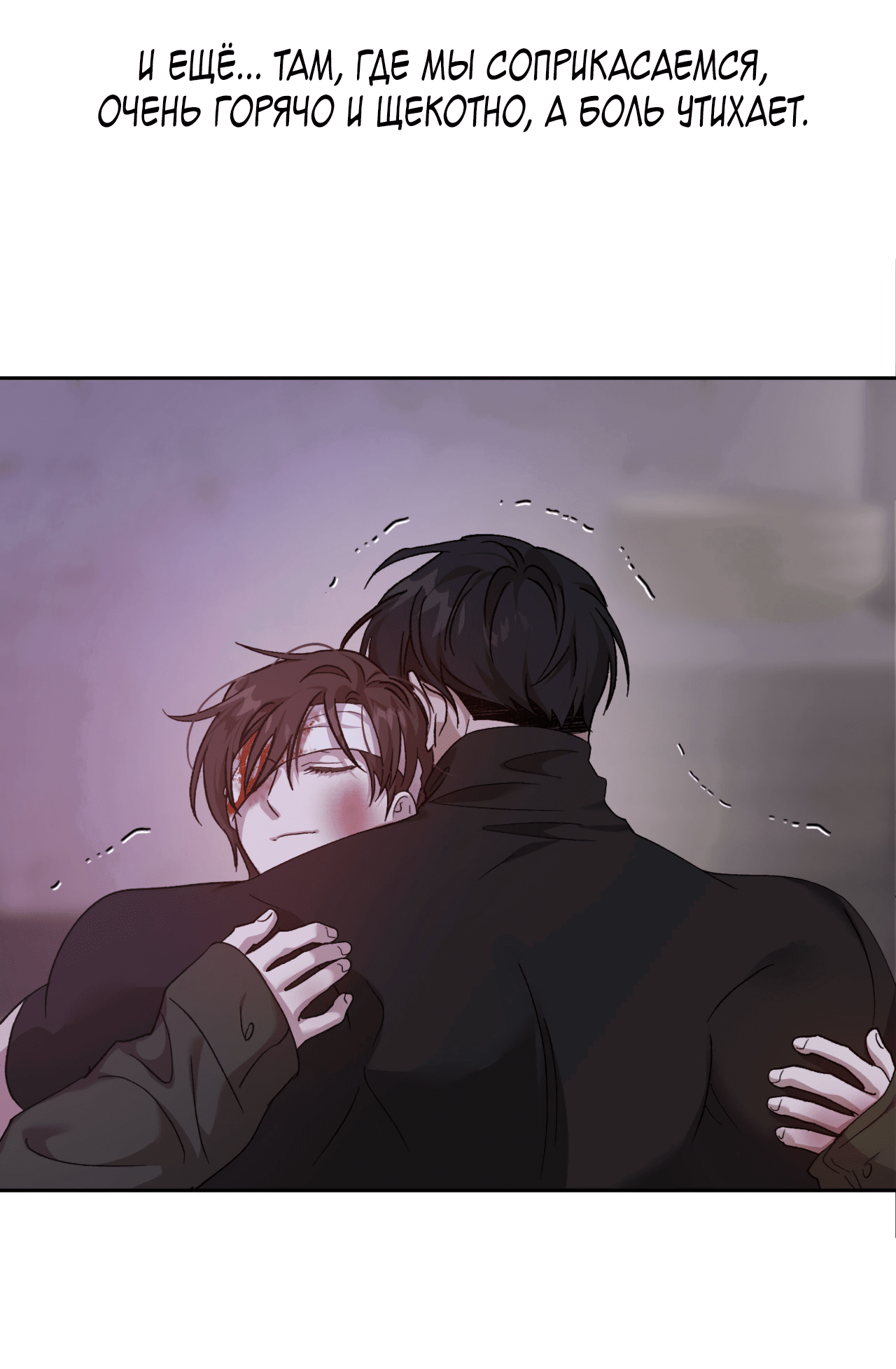 Манга Монстр дремлющего леса - Глава 14 Страница 53