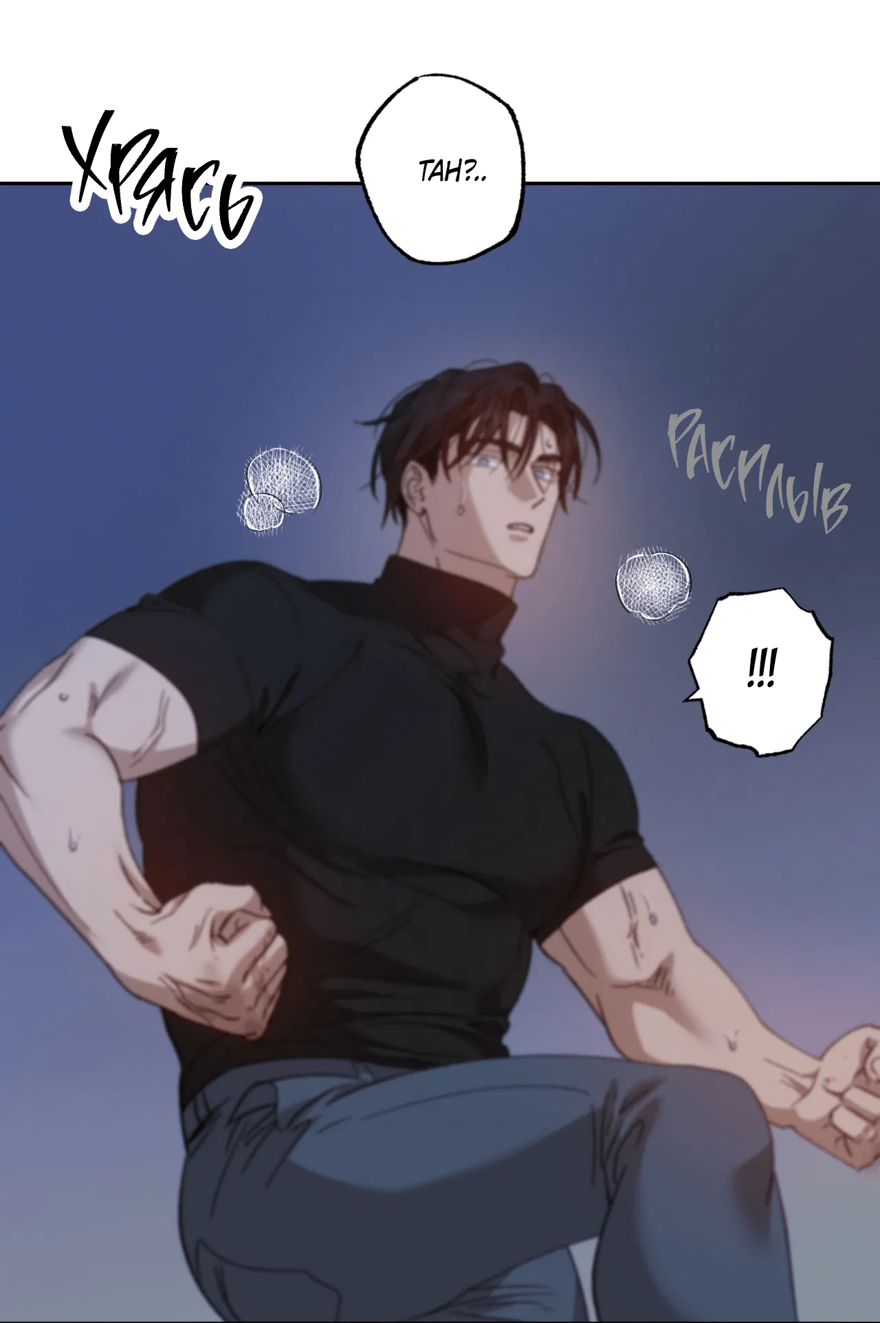 Манга Монстр дремлющего леса - Глава 14 Страница 46