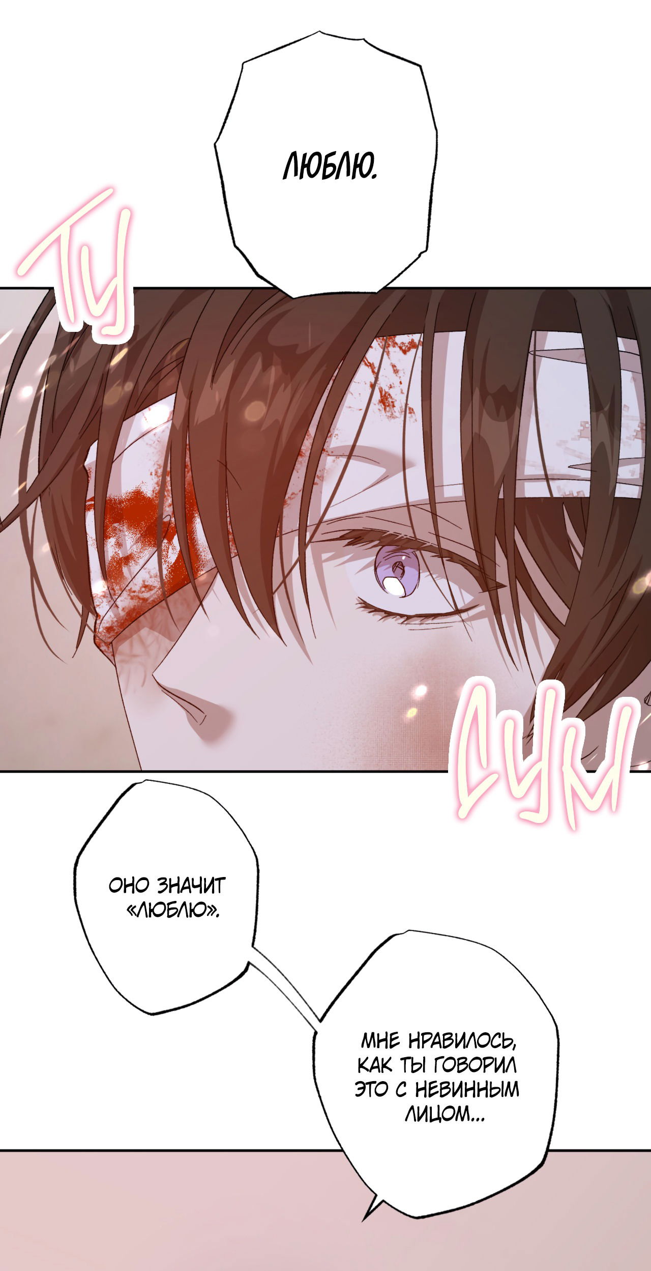 Манга Монстр дремлющего леса - Глава 14 Страница 57