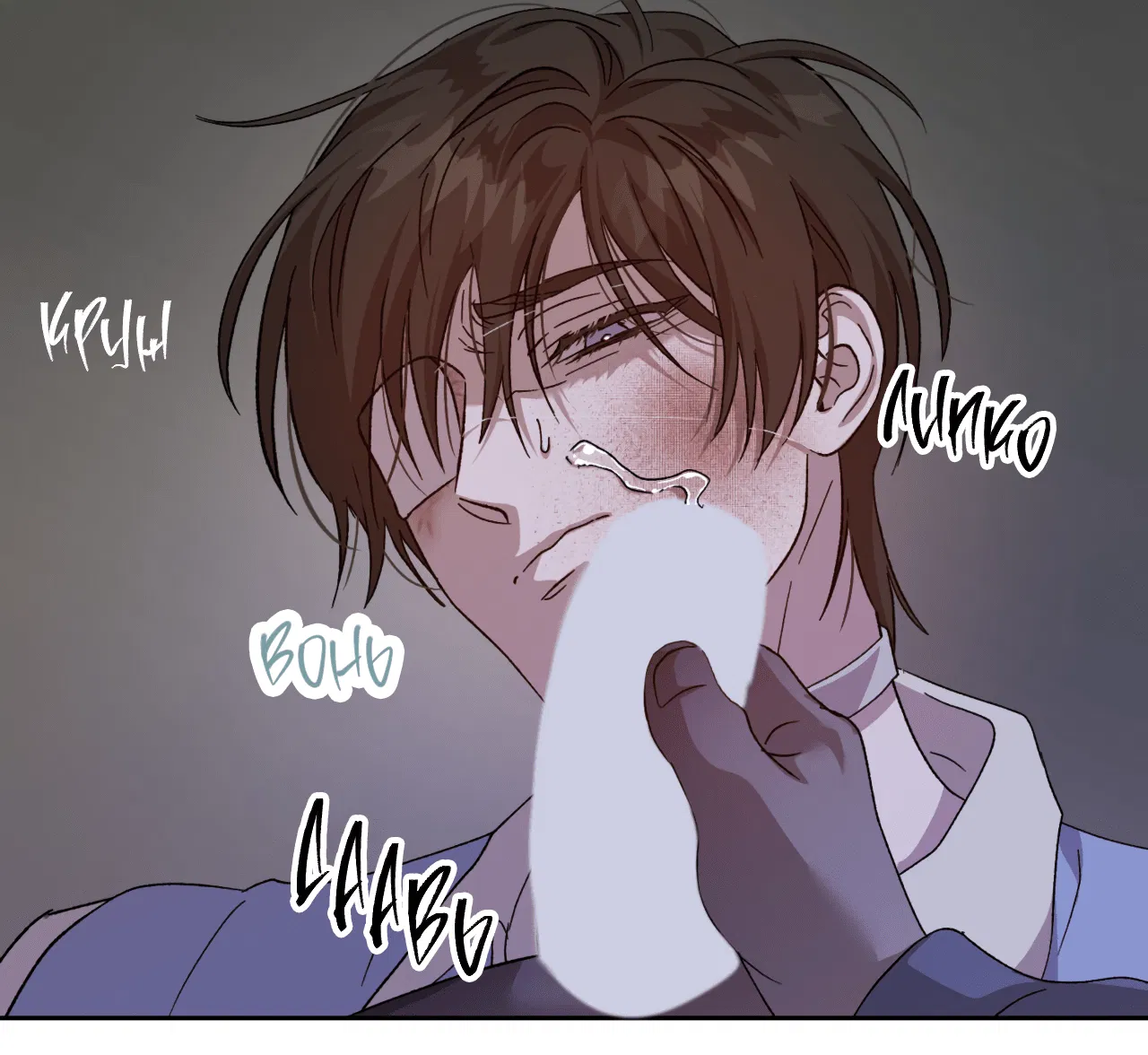 Манга Монстр дремлющего леса - Глава 14 Страница 26