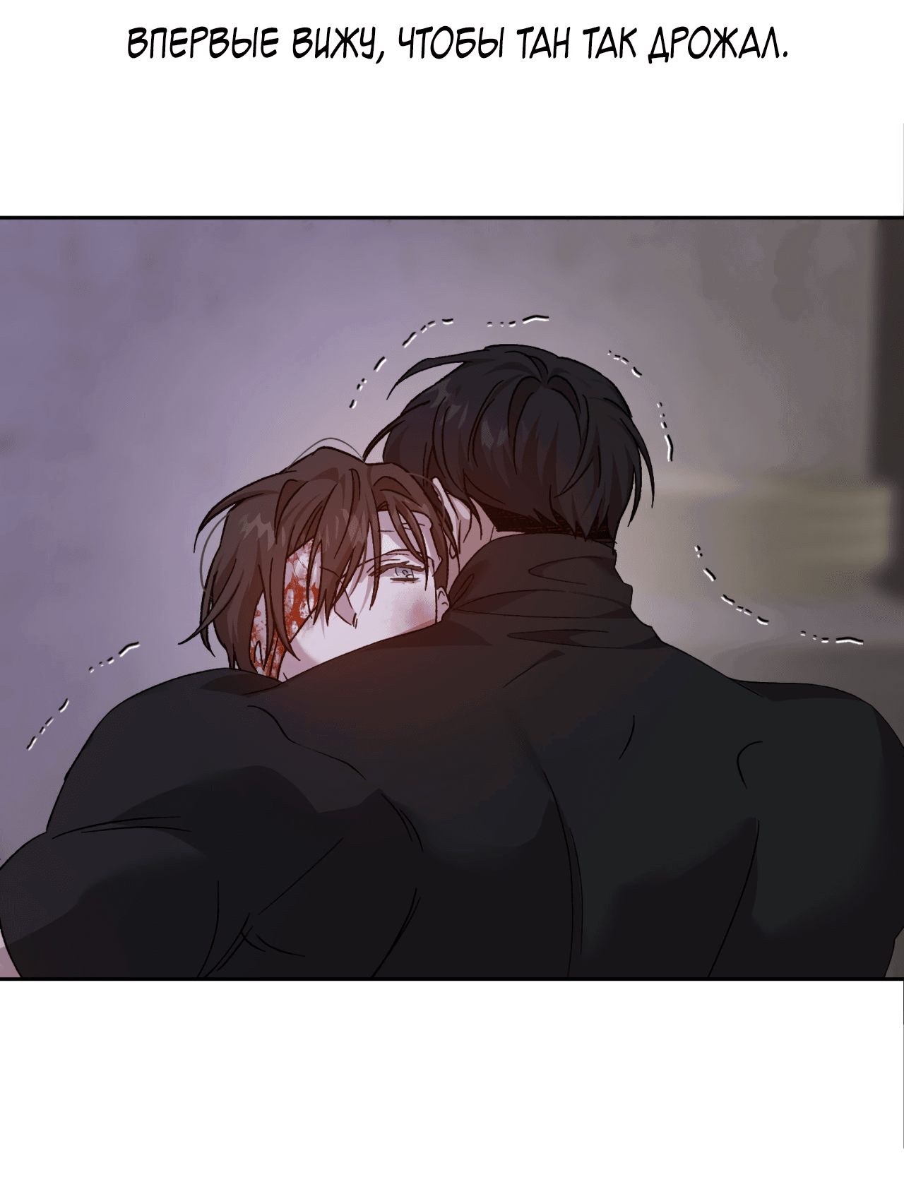 Манга Монстр дремлющего леса - Глава 14 Страница 52