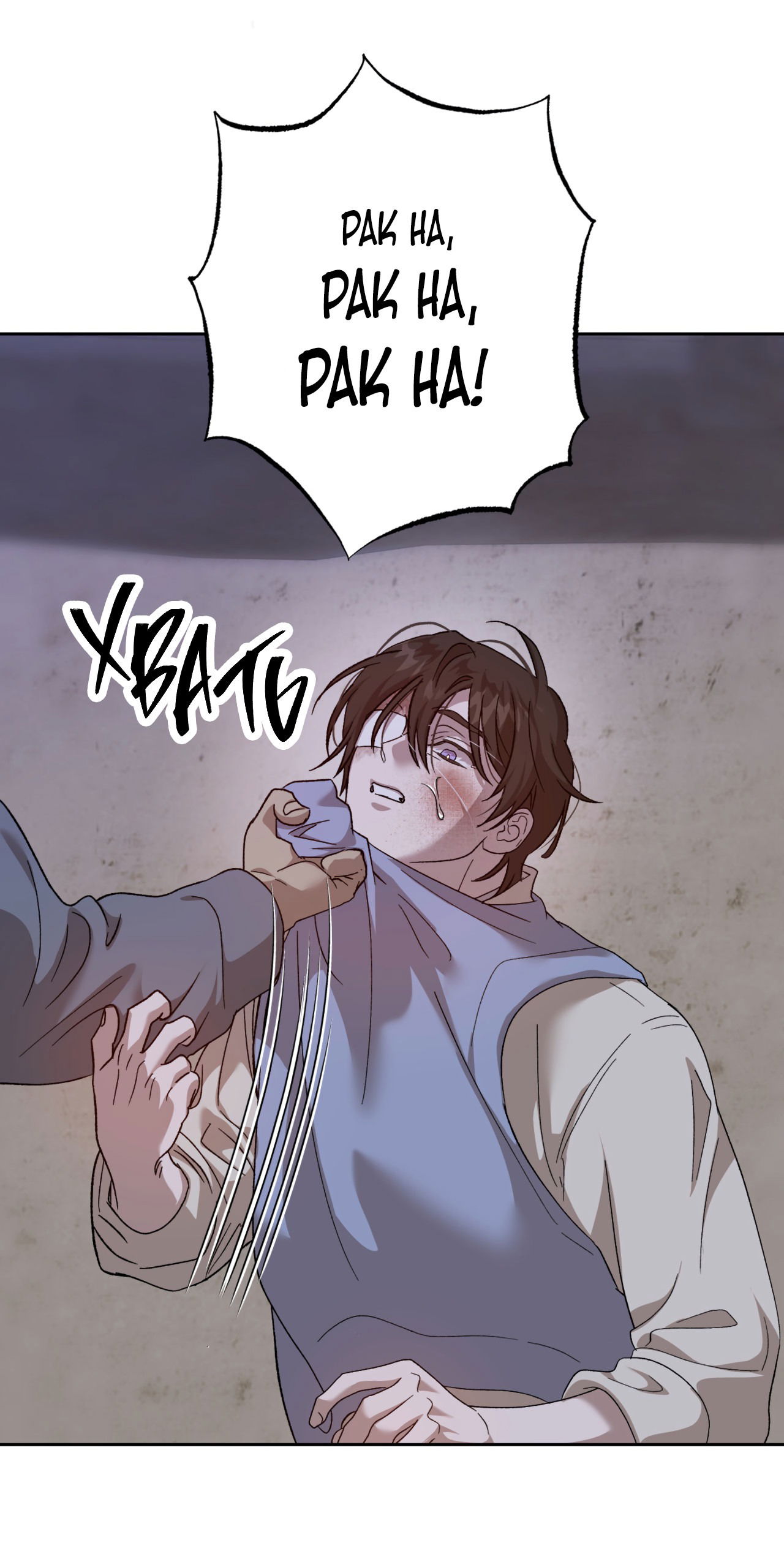 Манга Монстр дремлющего леса - Глава 14 Страница 27