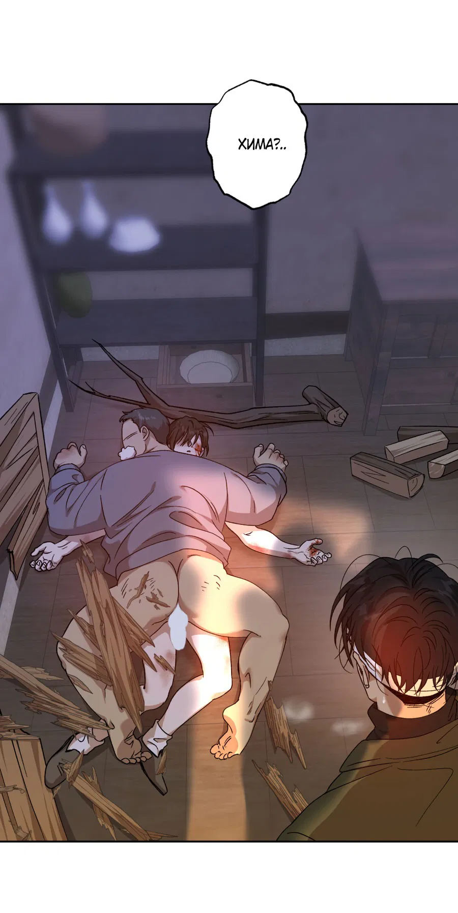 Манга Монстр дремлющего леса - Глава 14 Страница 42