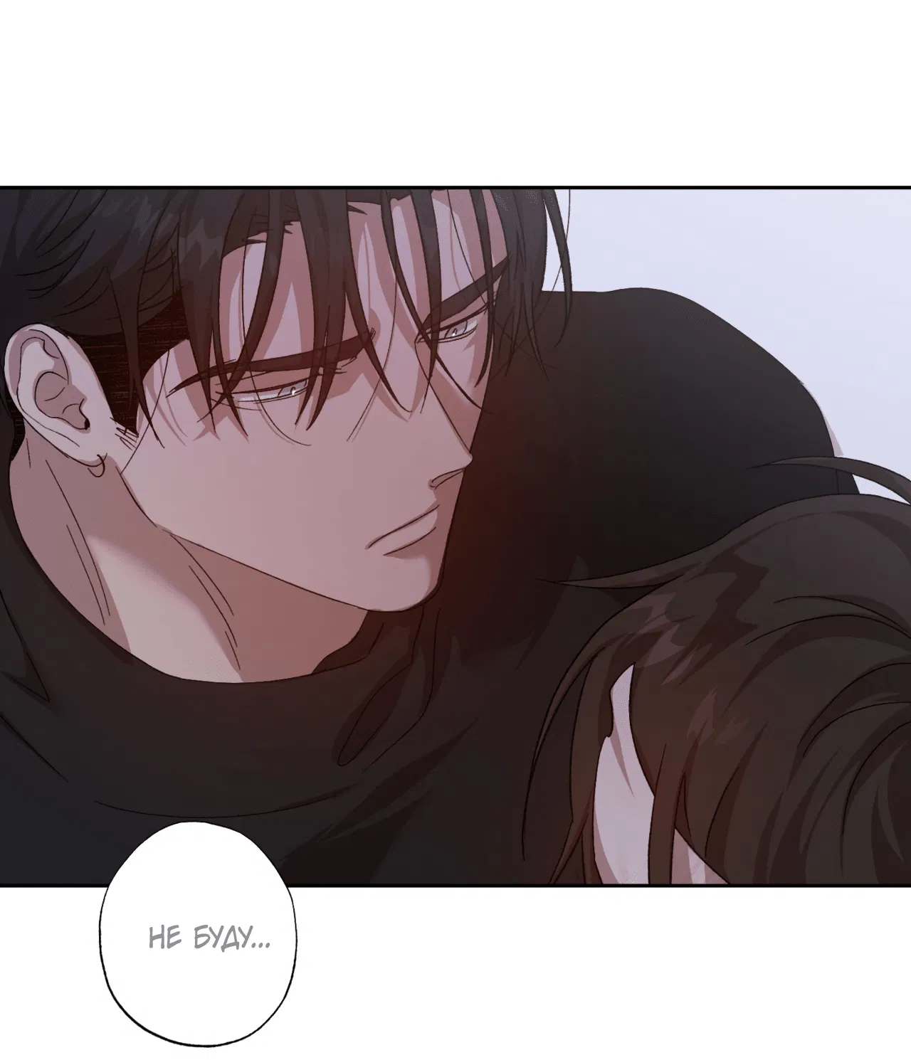 Манга Монстр дремлющего леса - Глава 14 Страница 60